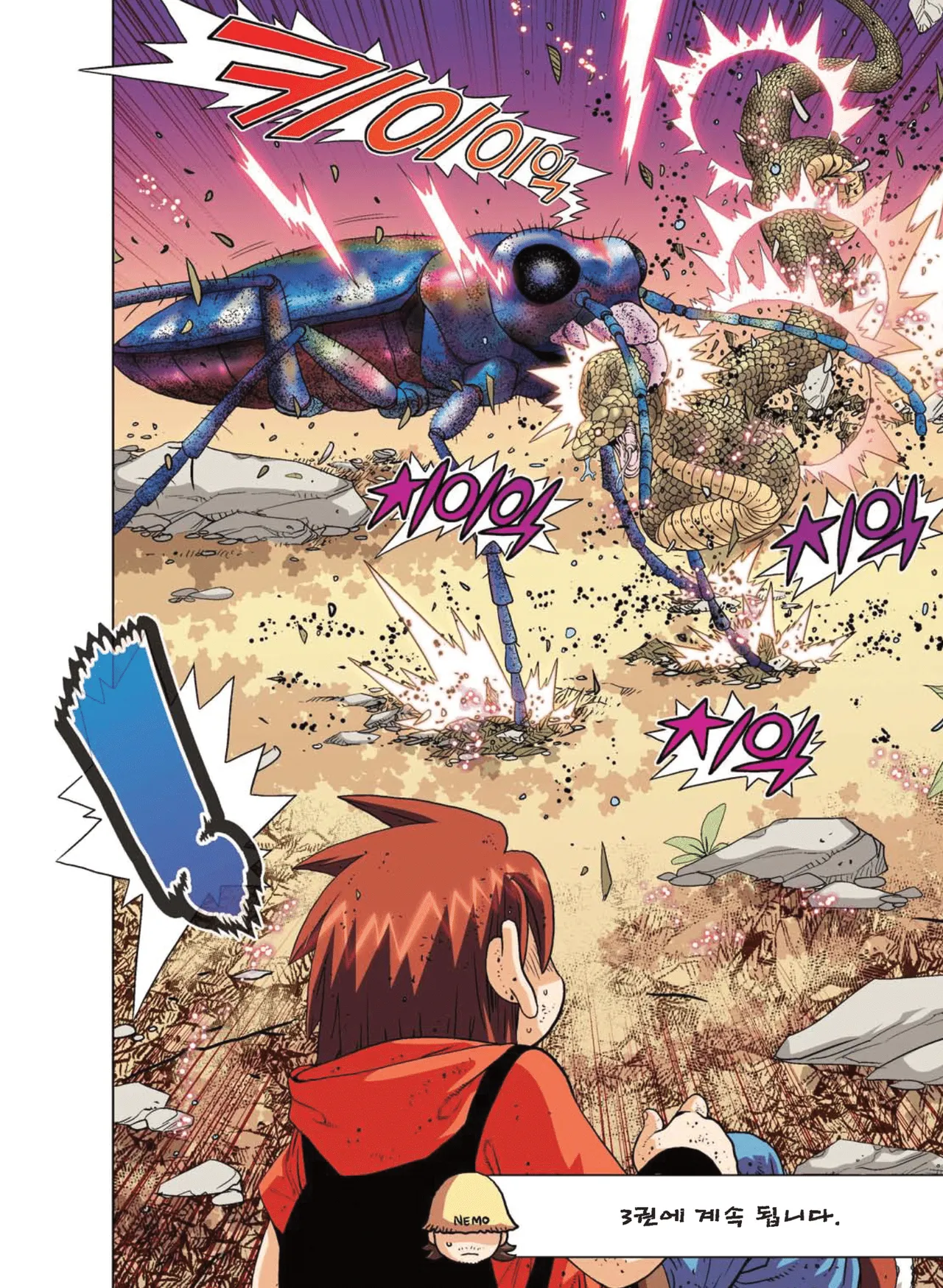Manga Page 370