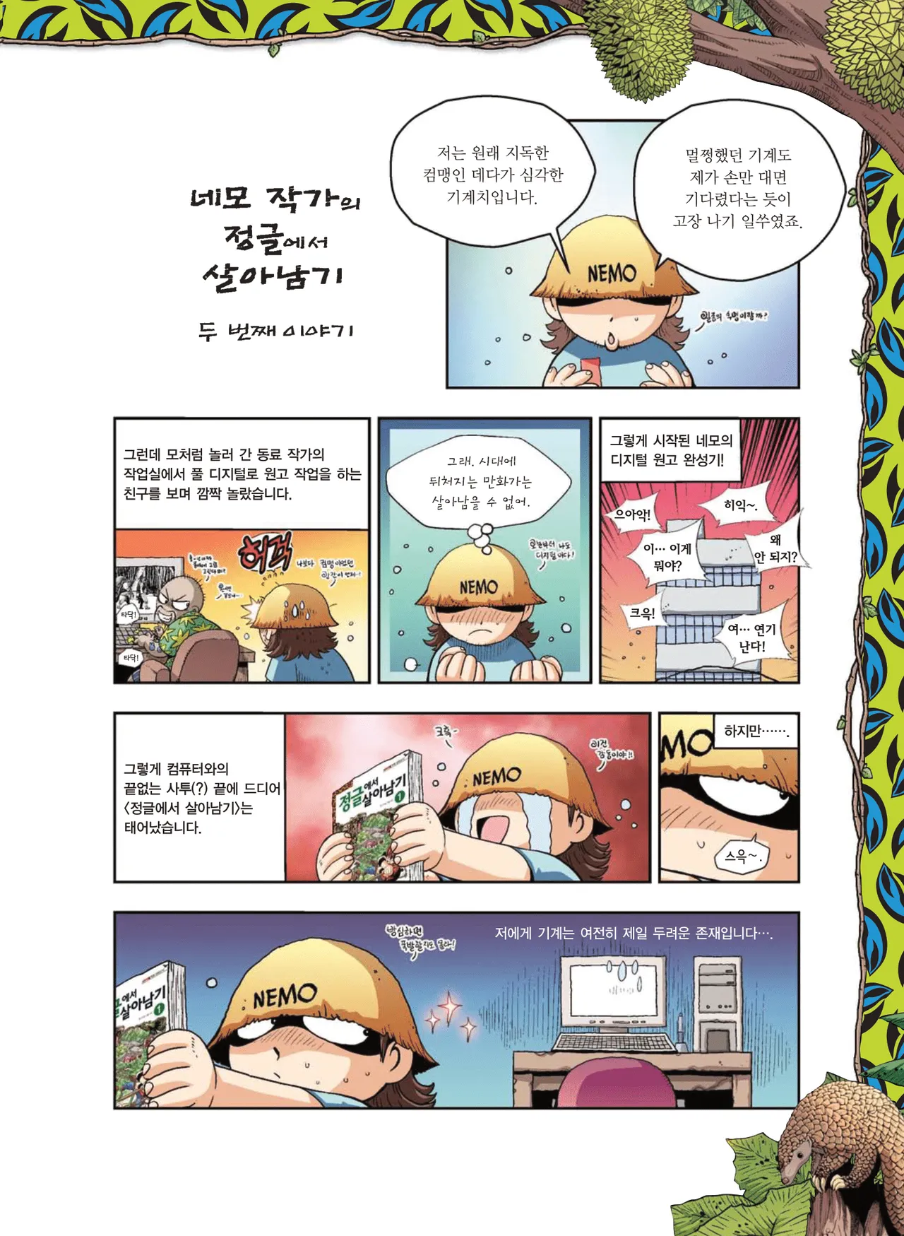 Manga Page 374