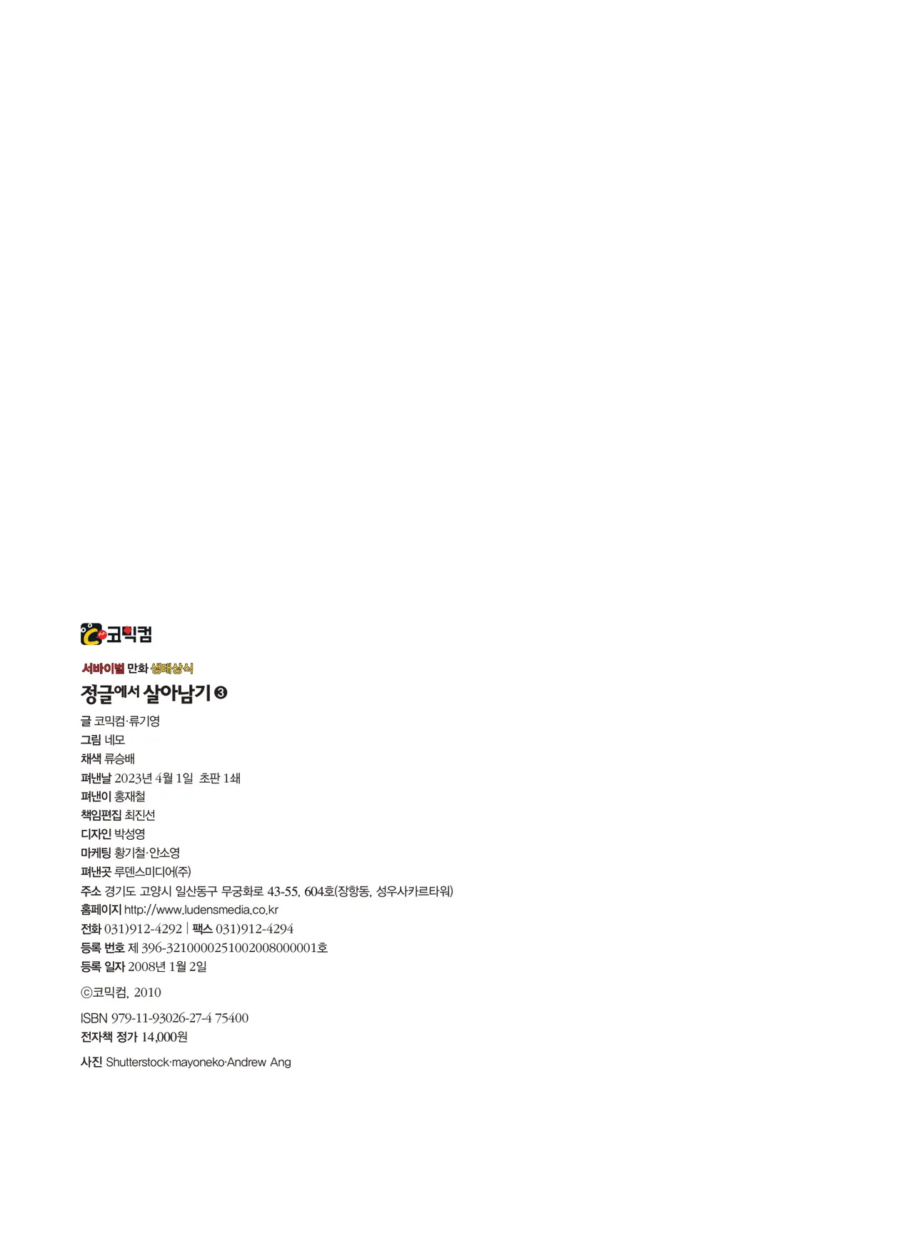Manga Page 378