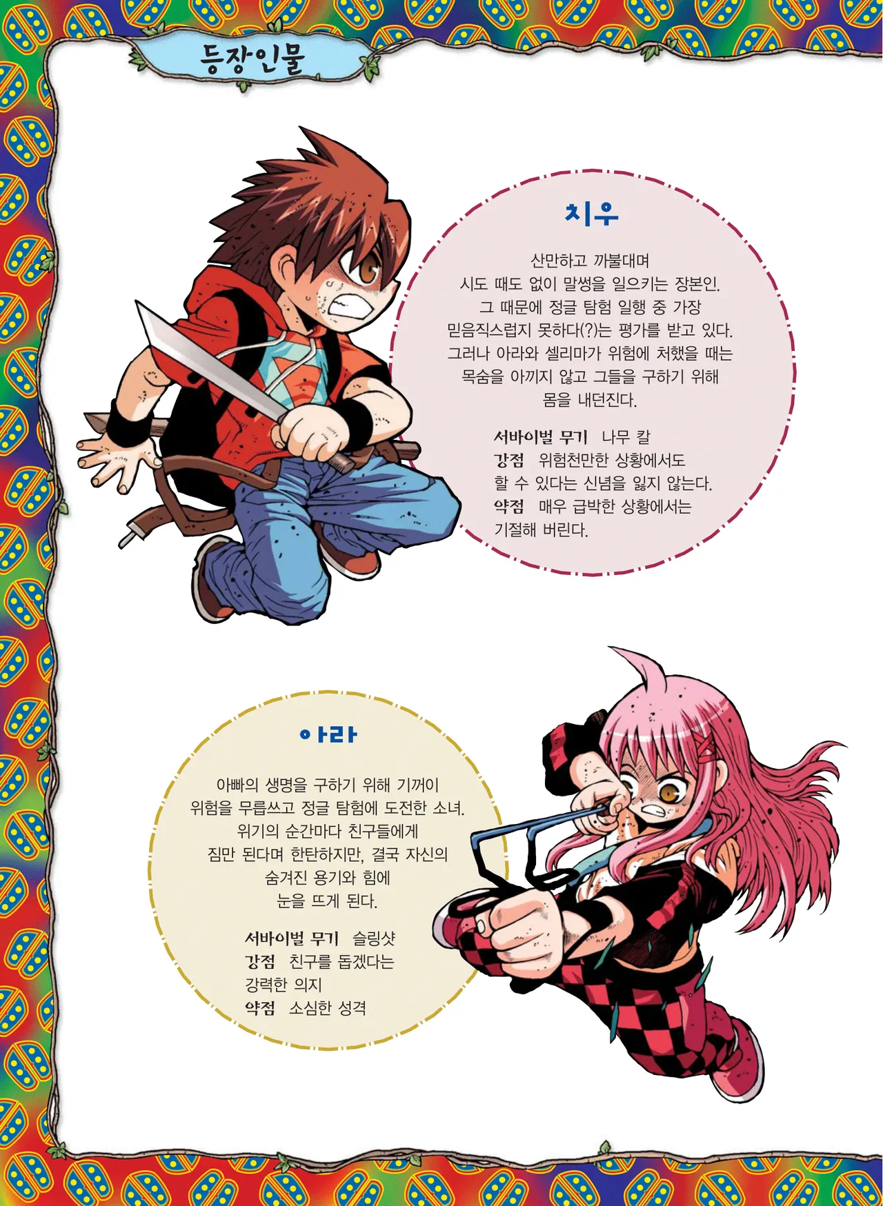 Manga Page 384