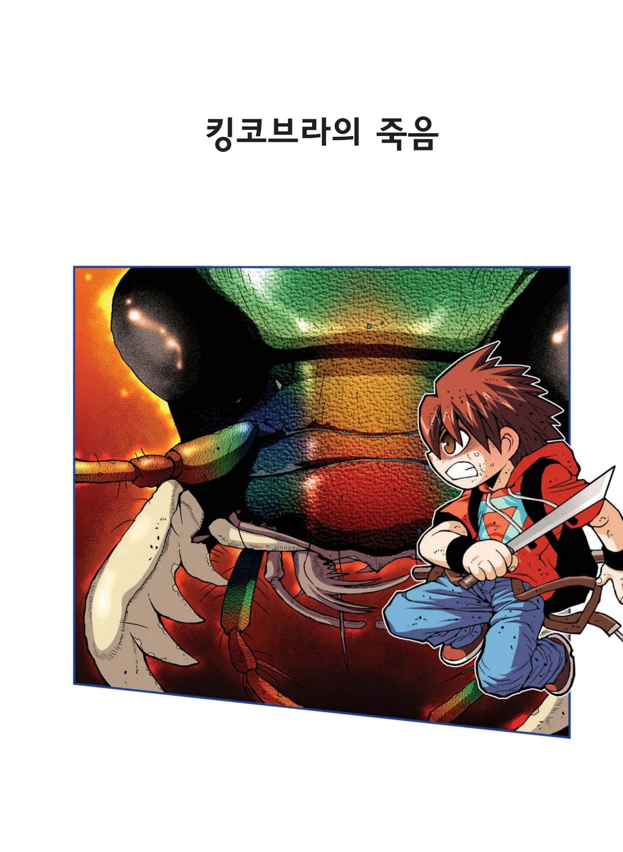 Manga Page 387