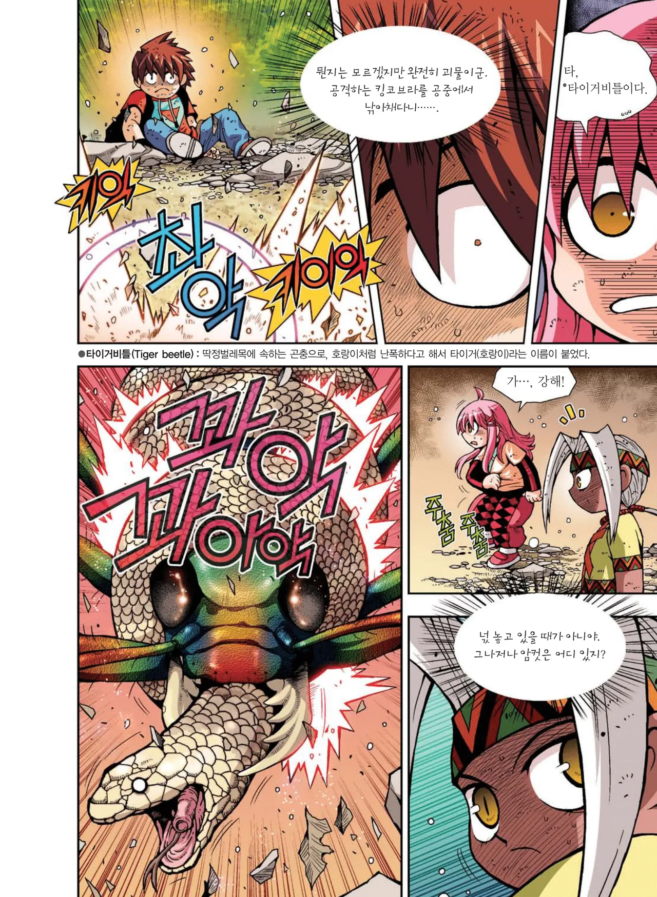 Manga Page 389