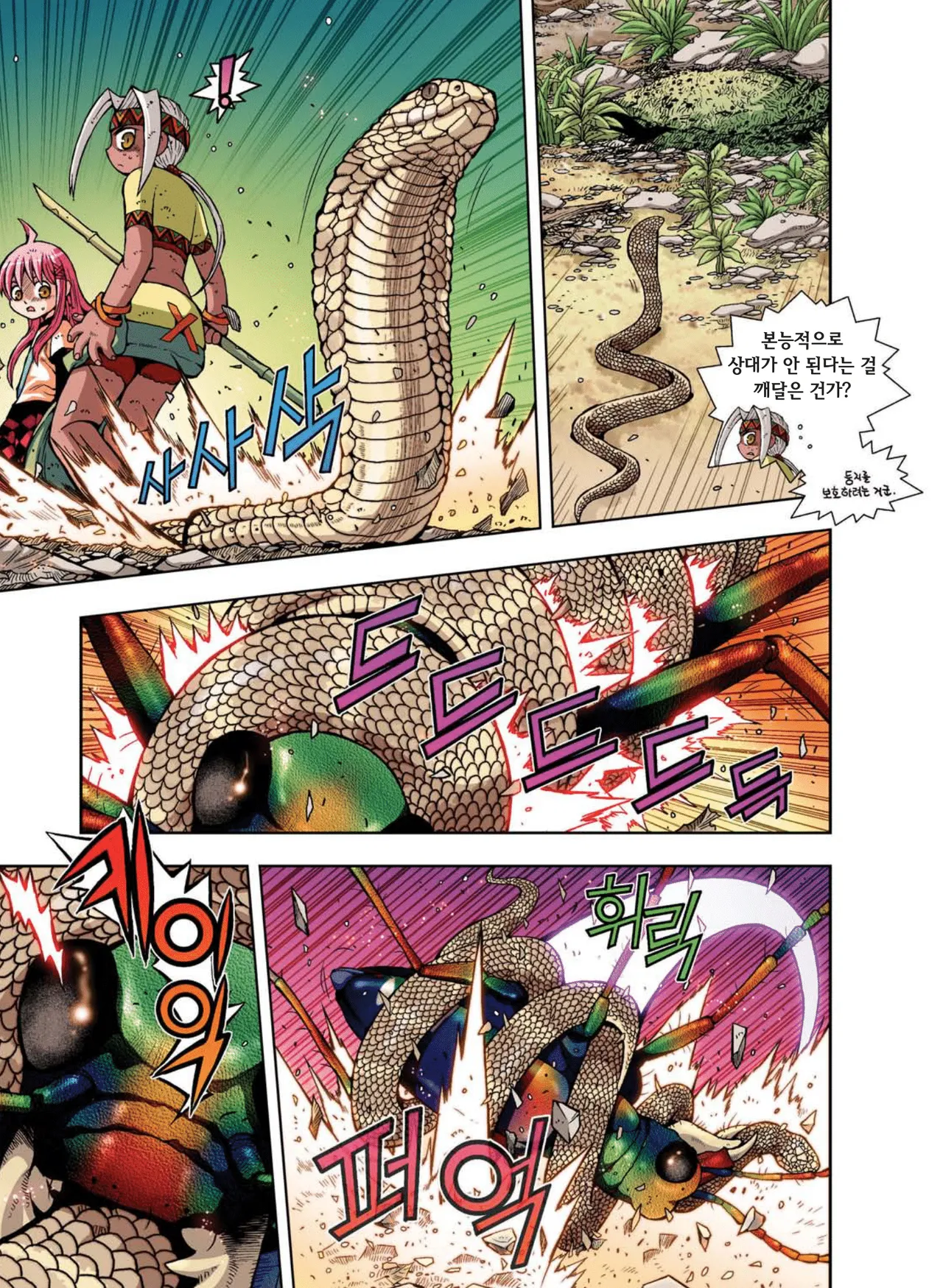 Manga Page 390