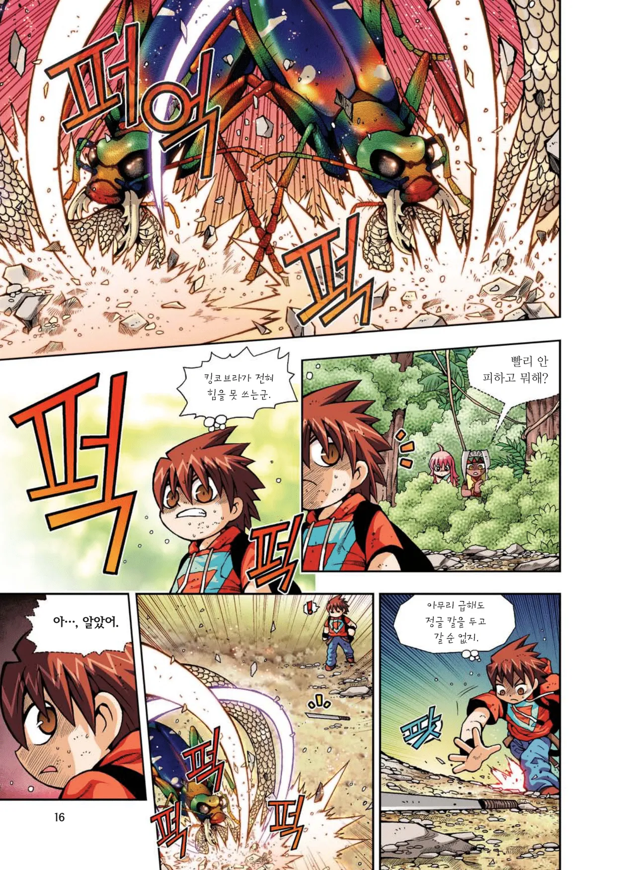 Manga Page 392
