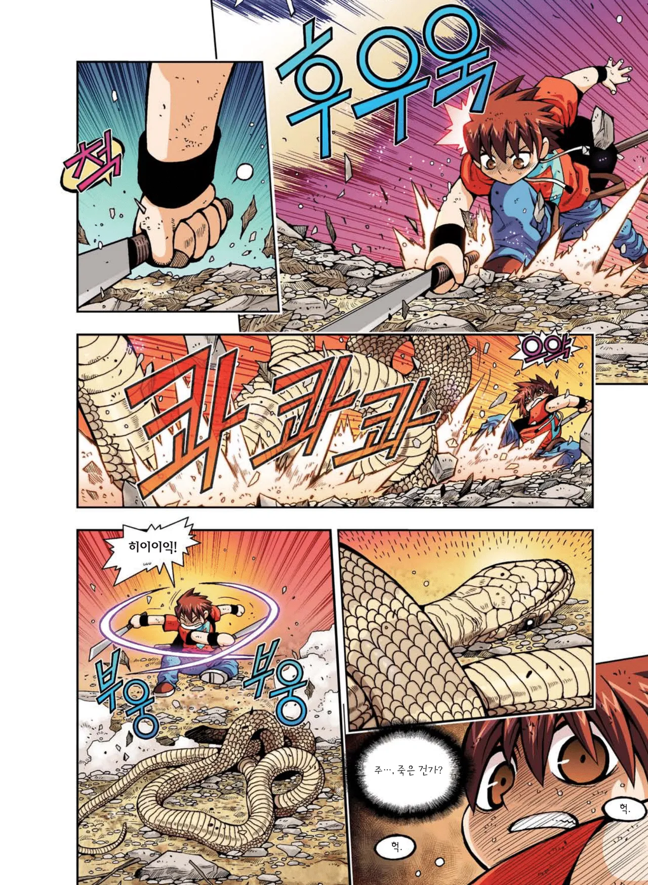 Manga Page 393