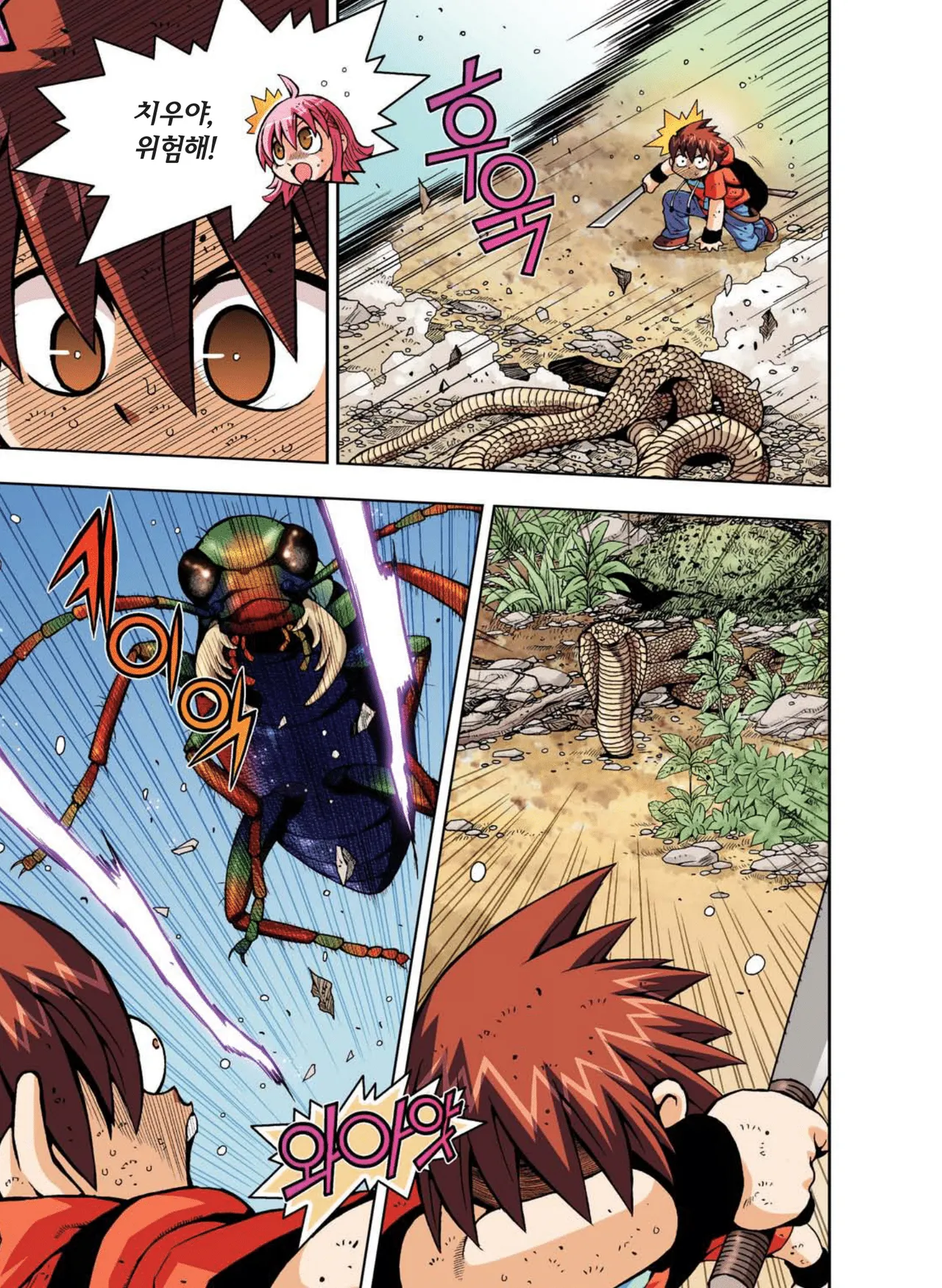 Manga Page 394