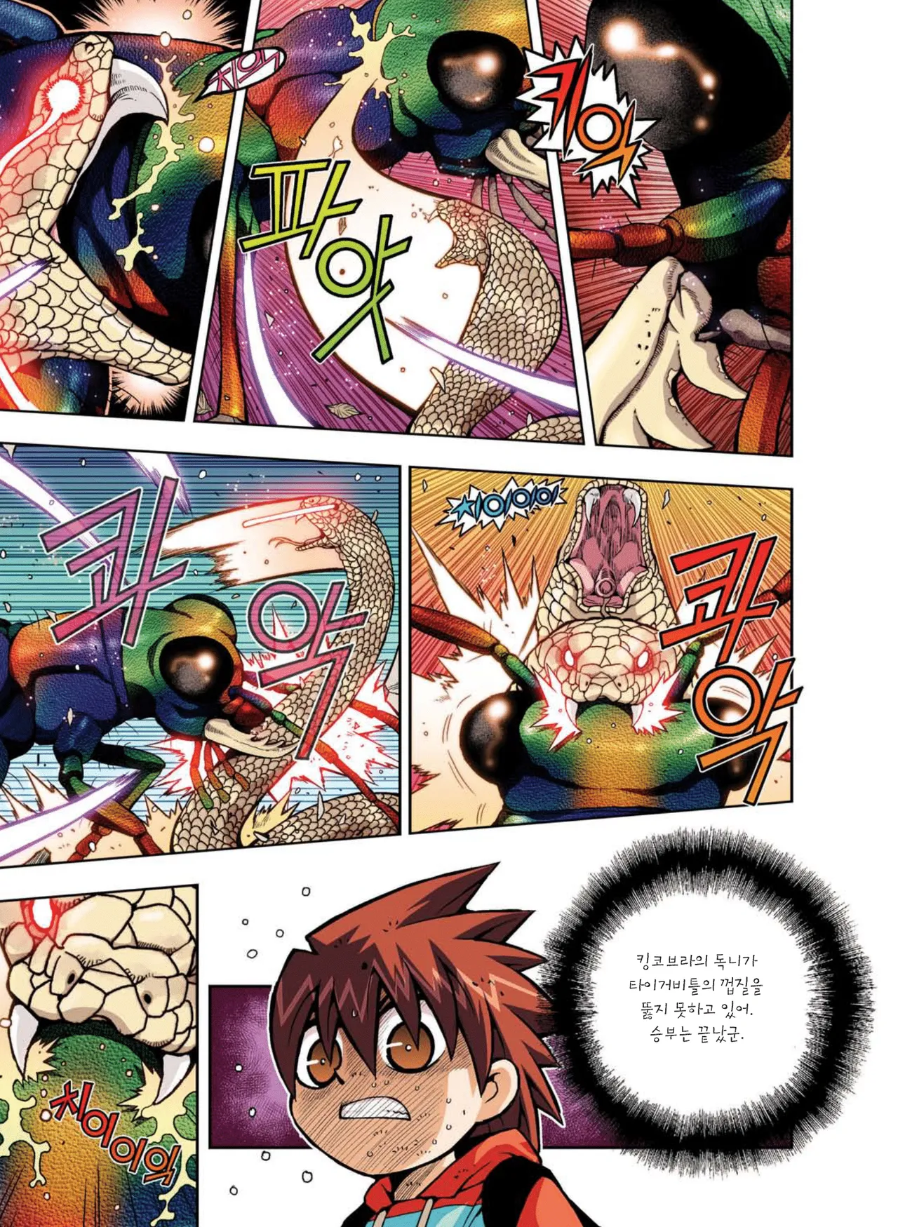 Manga Page 396