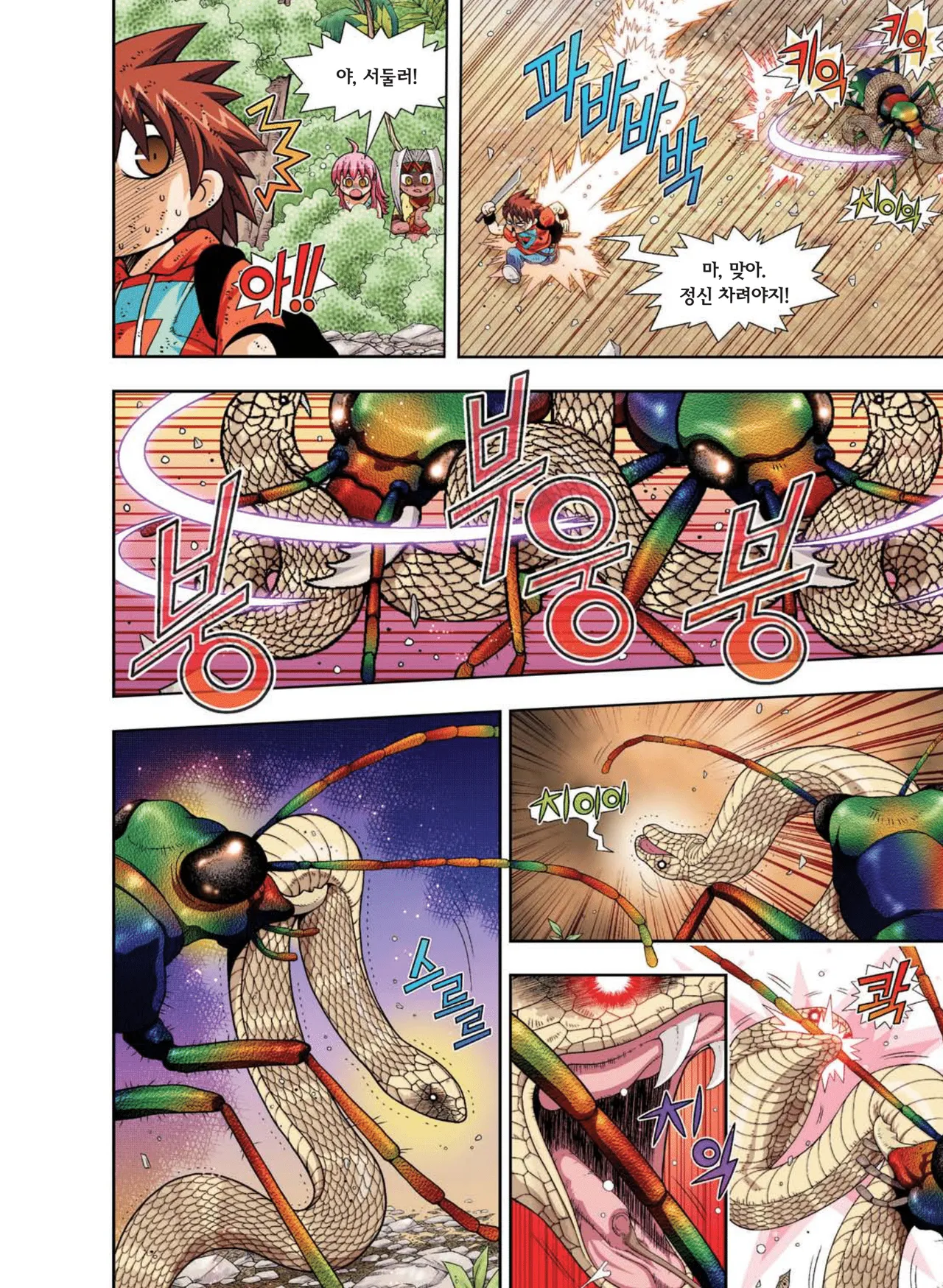 Manga Page 397