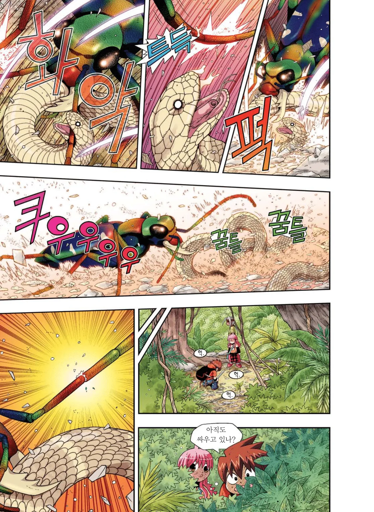 Manga Page 398