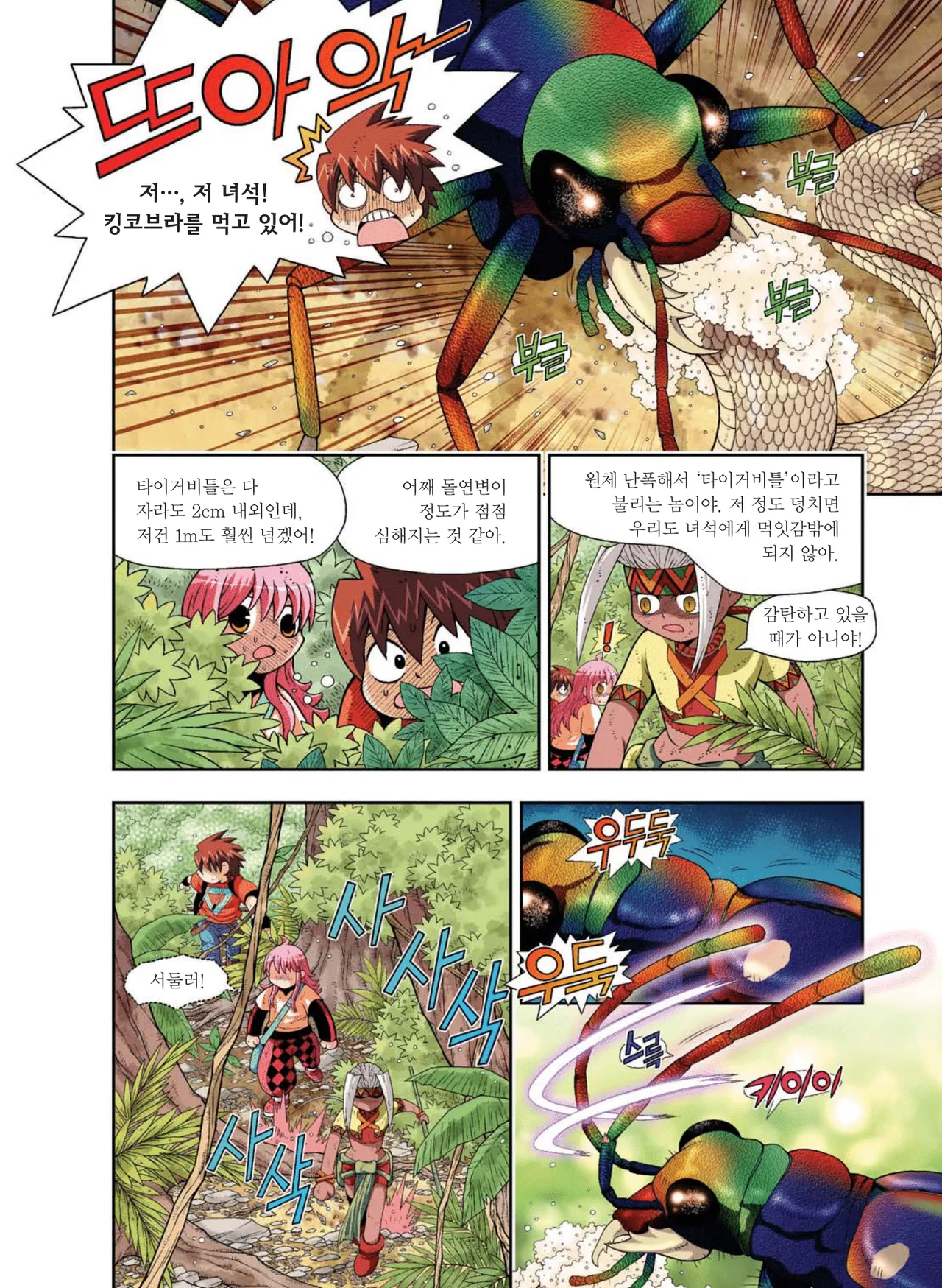 Manga Page 399
