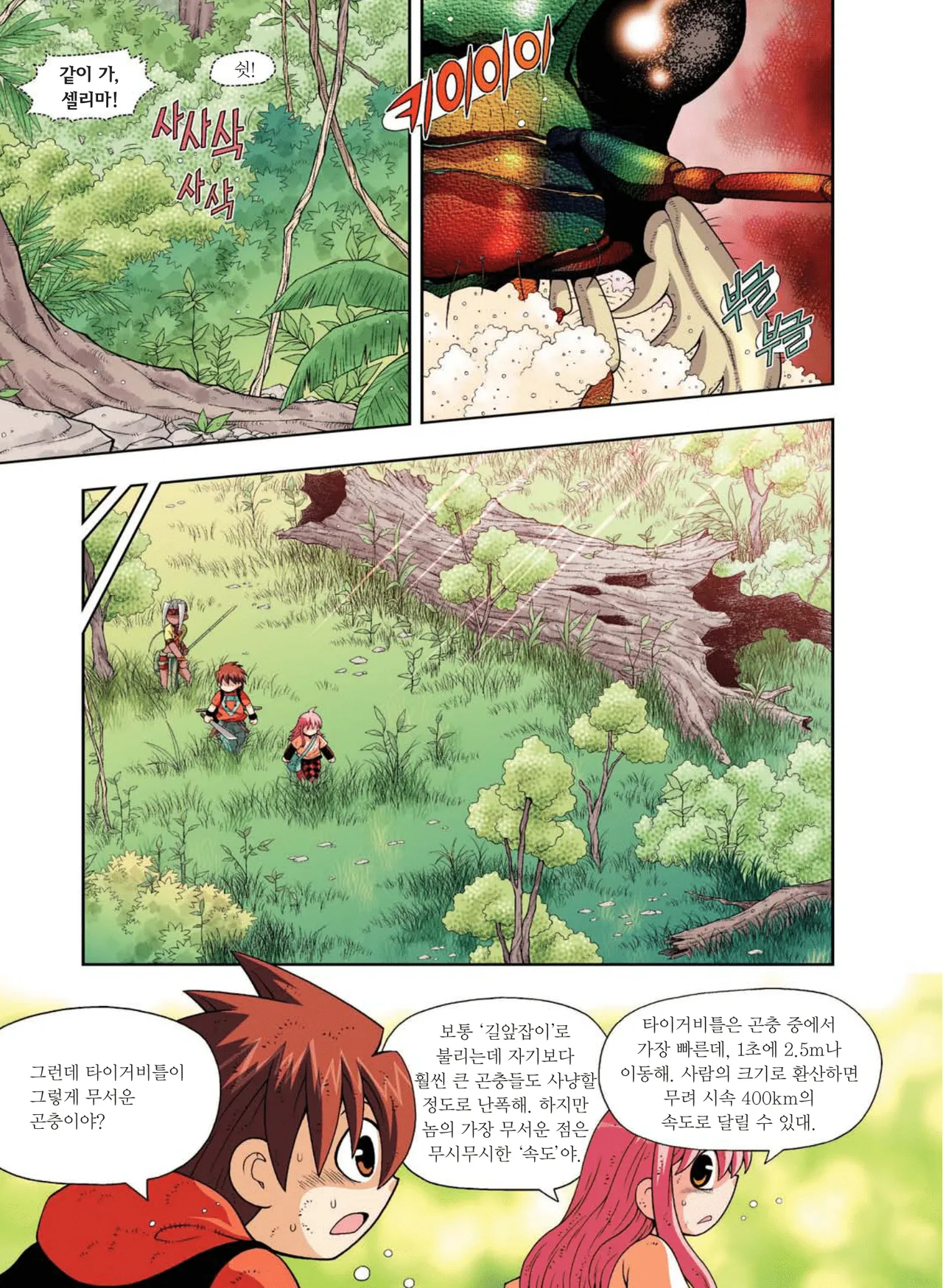Manga Page 400