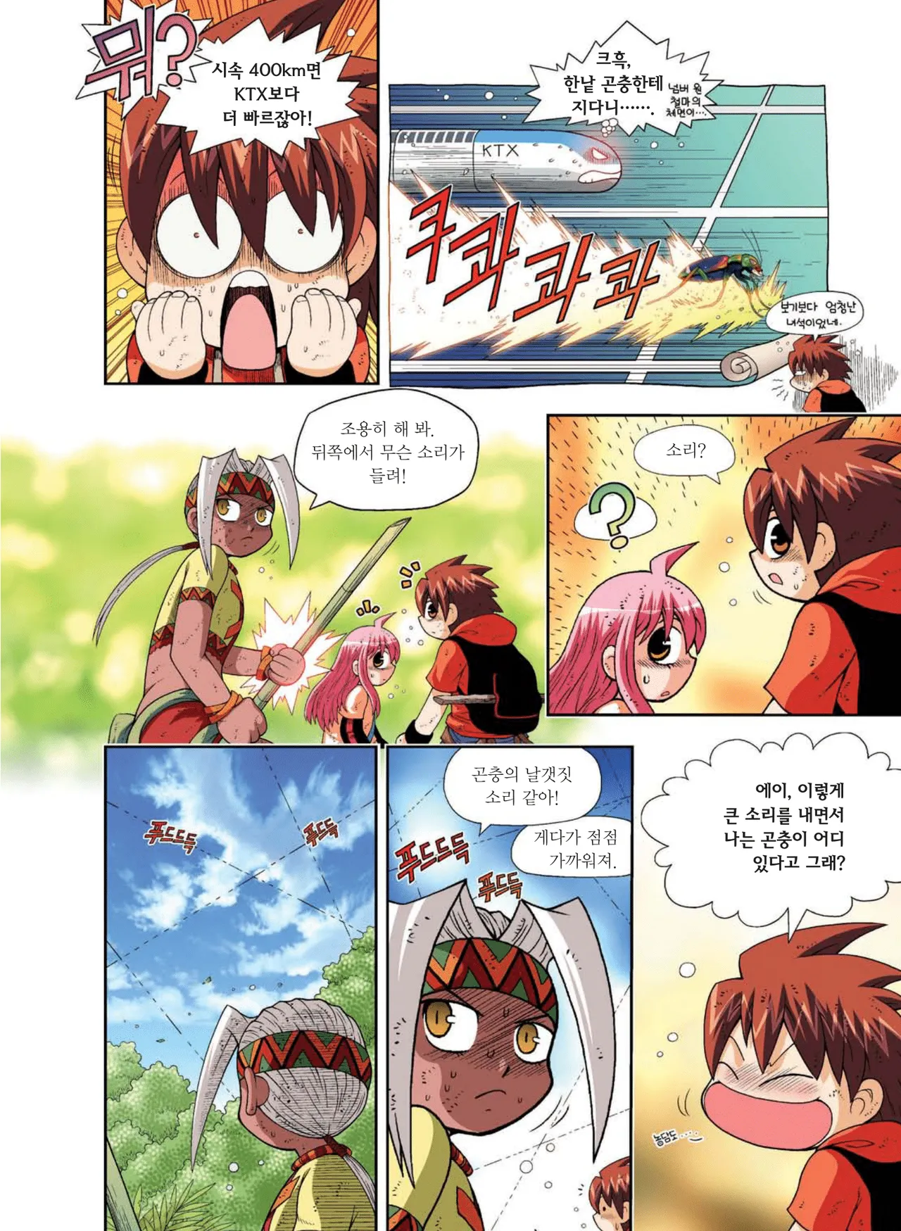Manga Page 401