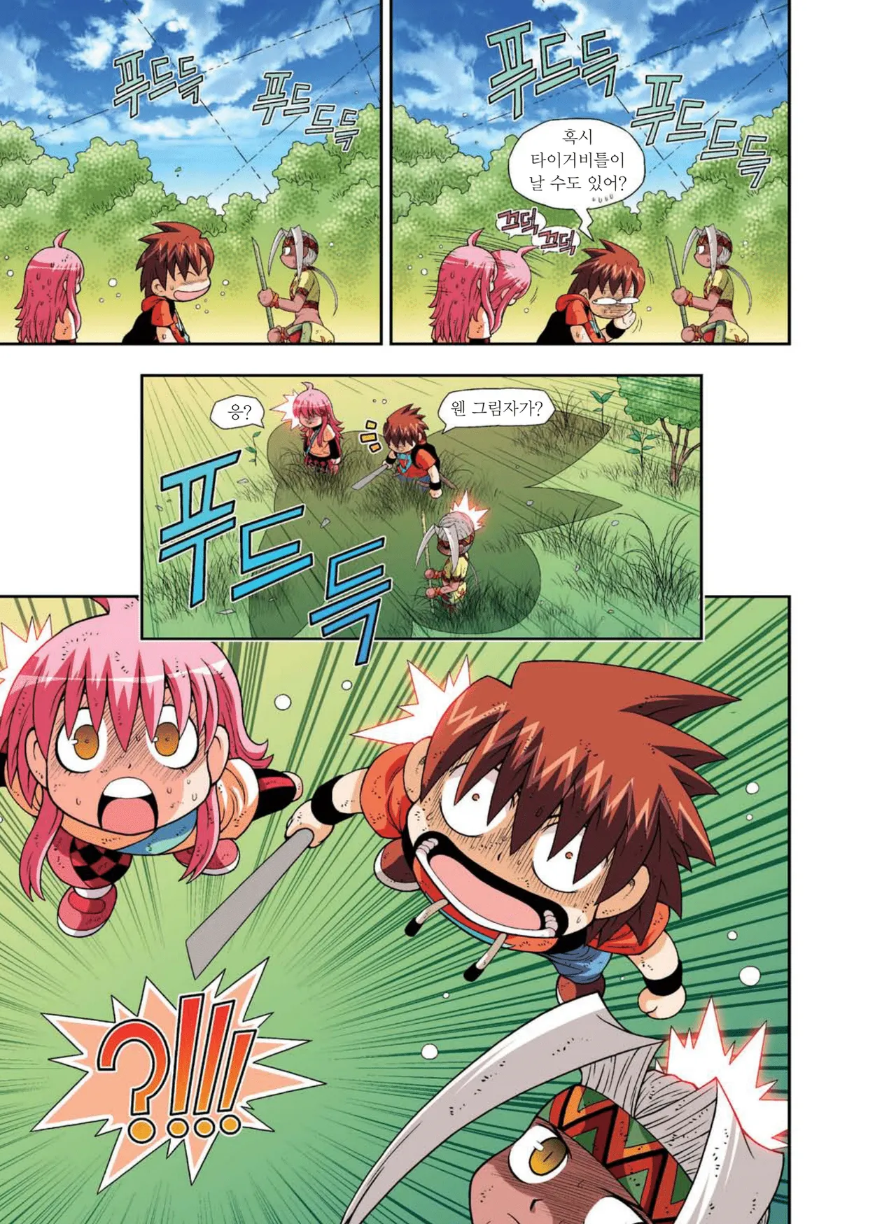 Manga Page 402