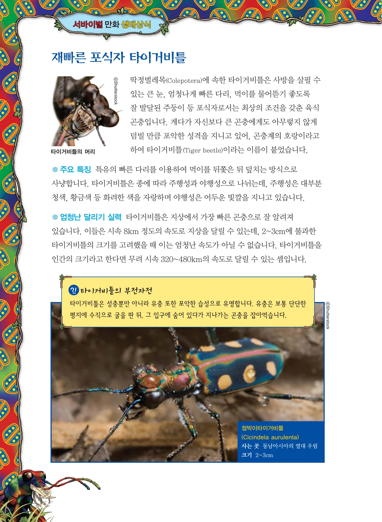 Manga Page 404