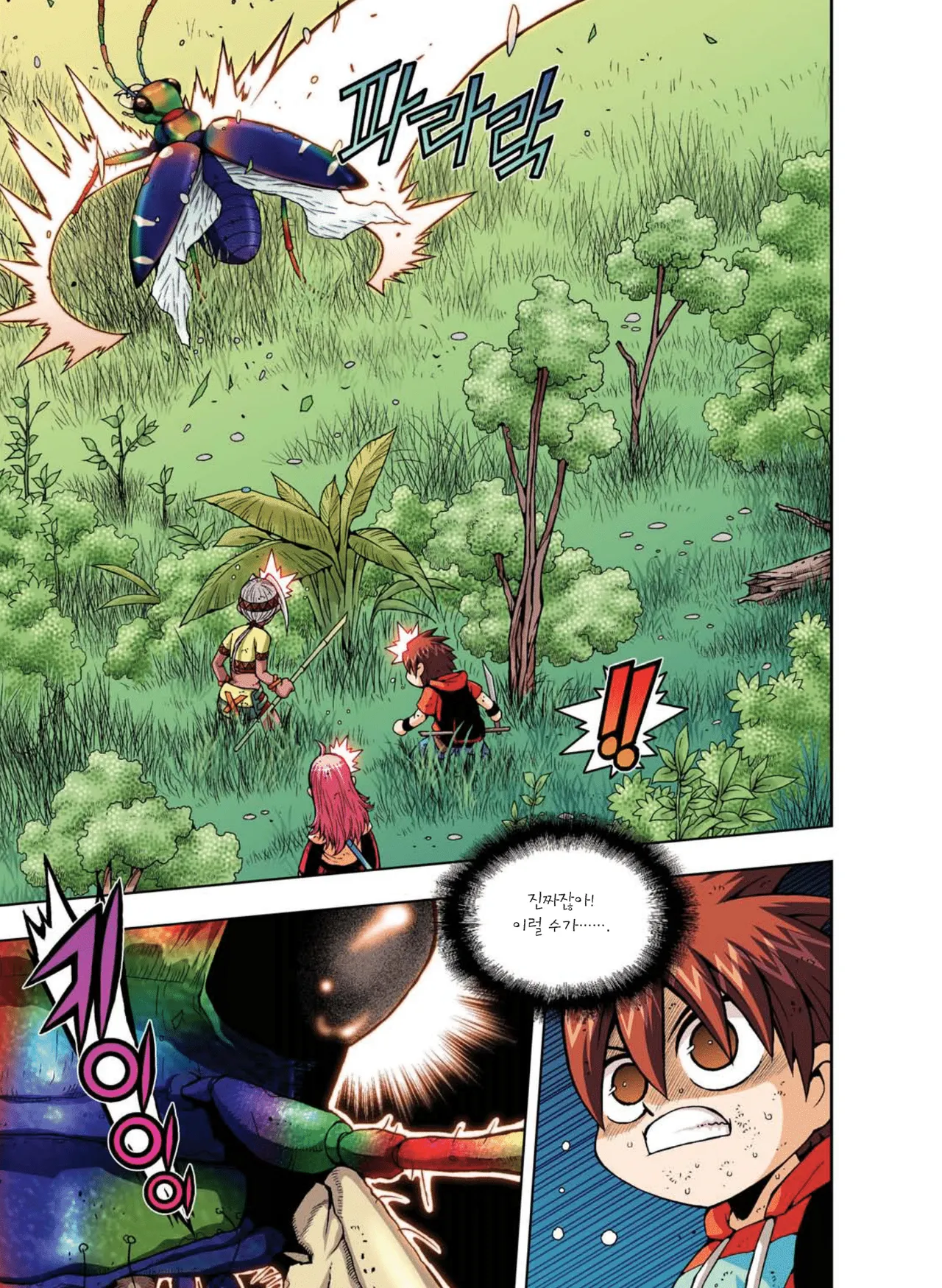 Manga Page 408