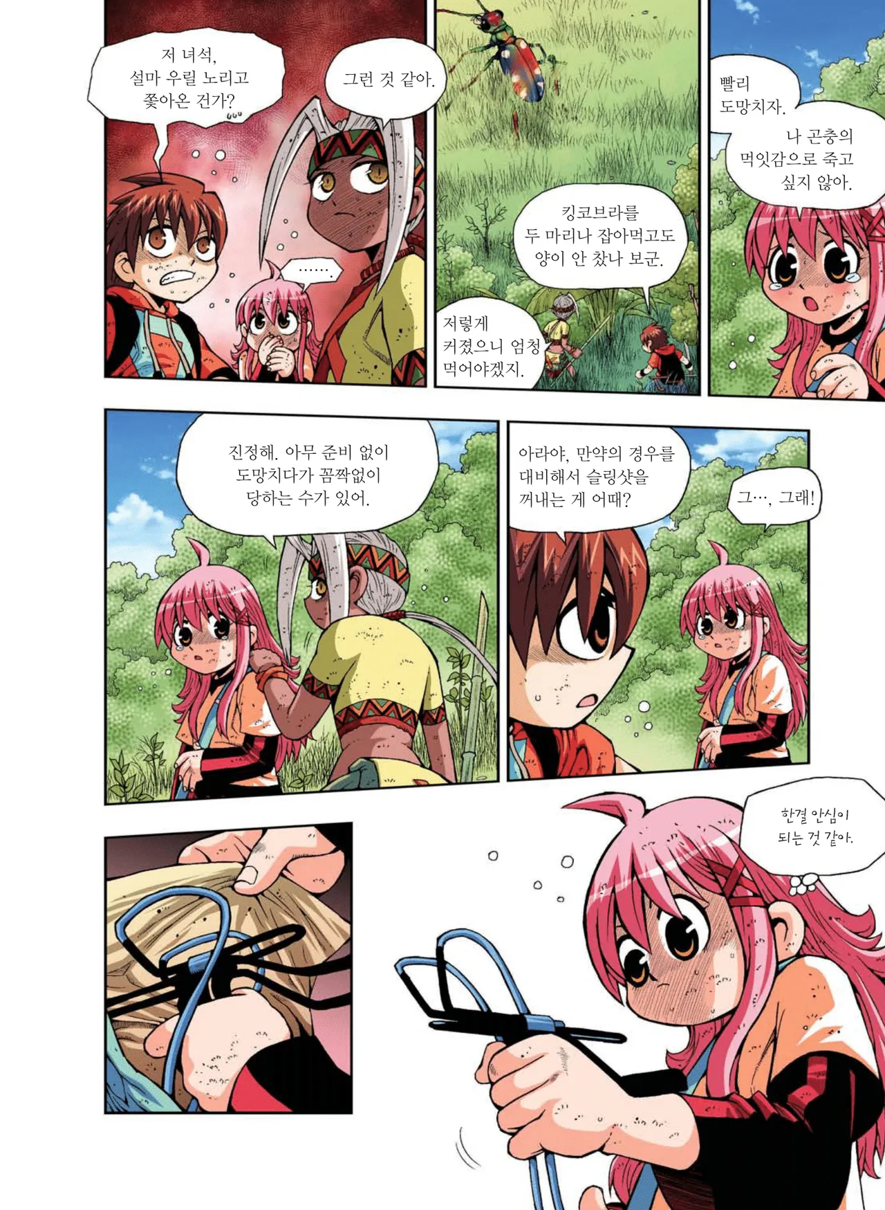 Manga Page 409