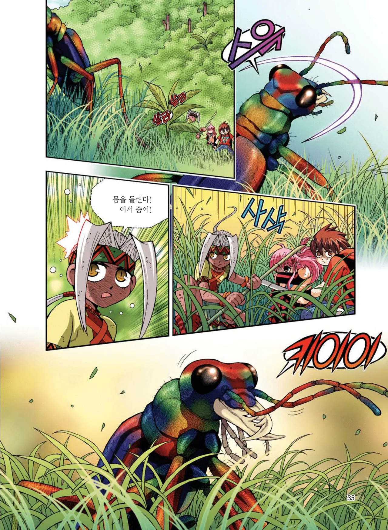 Manga Page 411