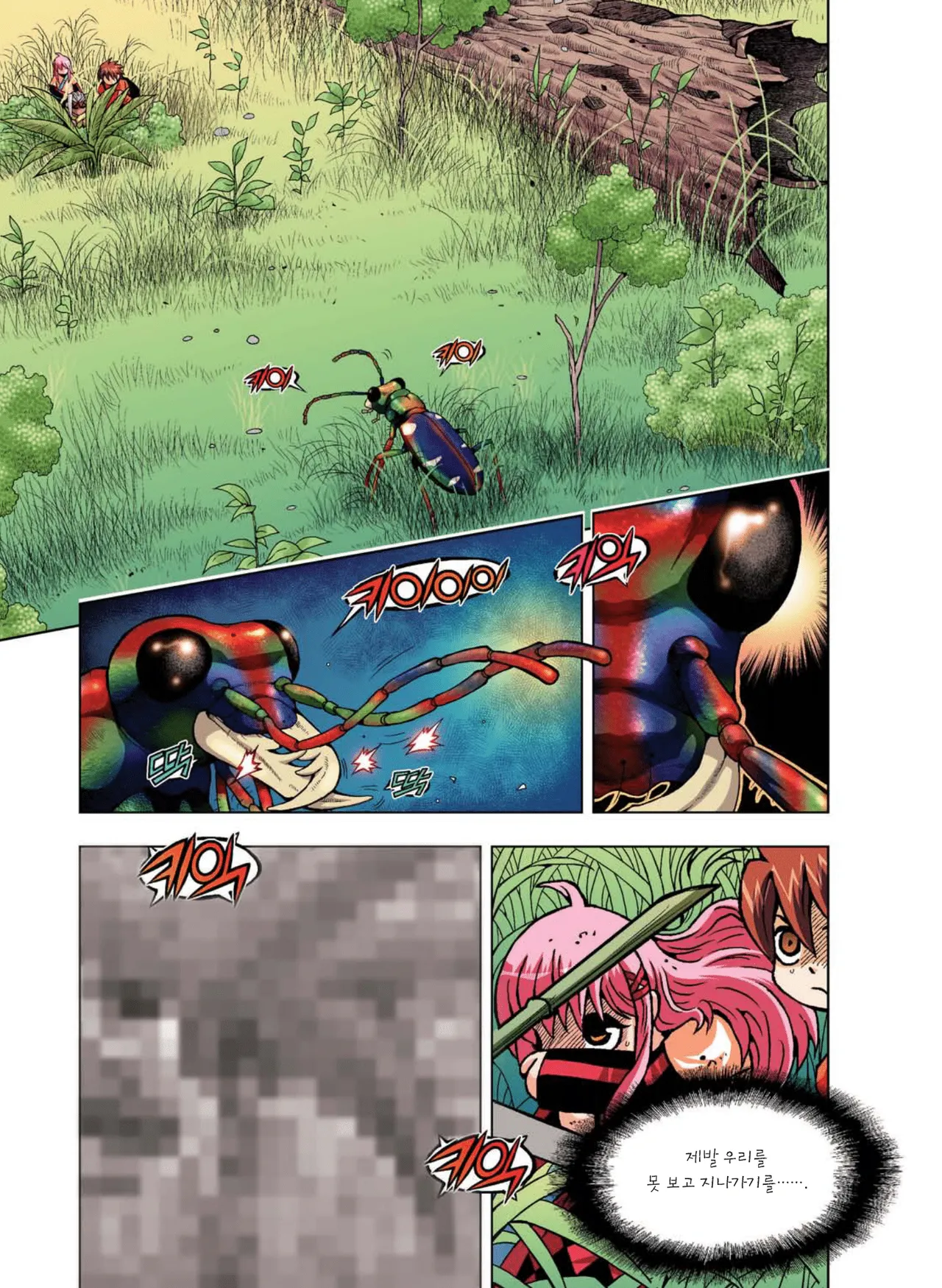 Manga Page 412