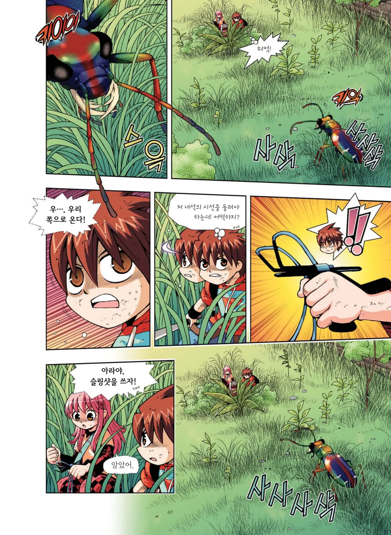 Manga Page 413