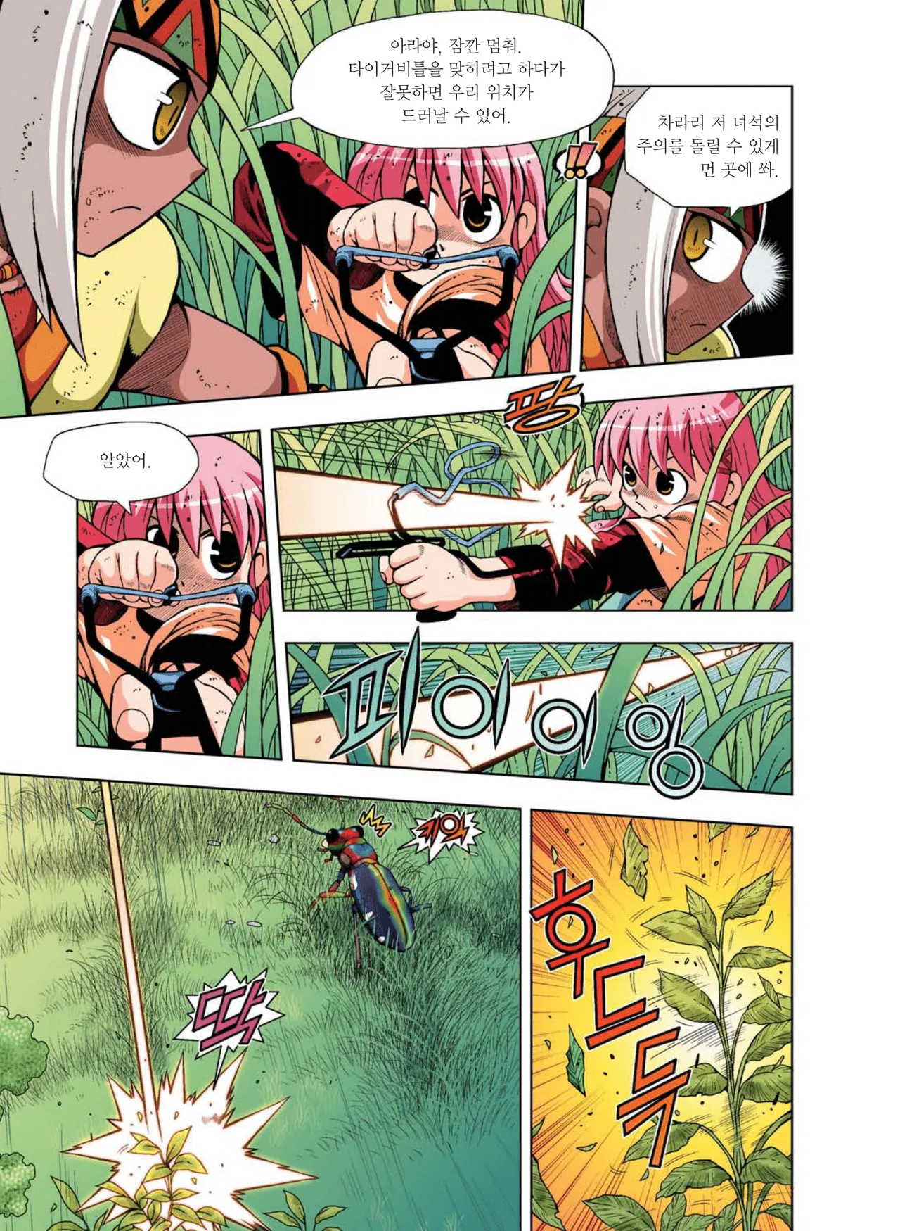 Manga Page 414