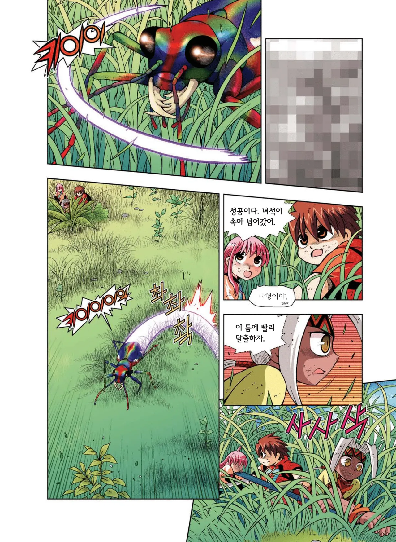 Manga Page 415