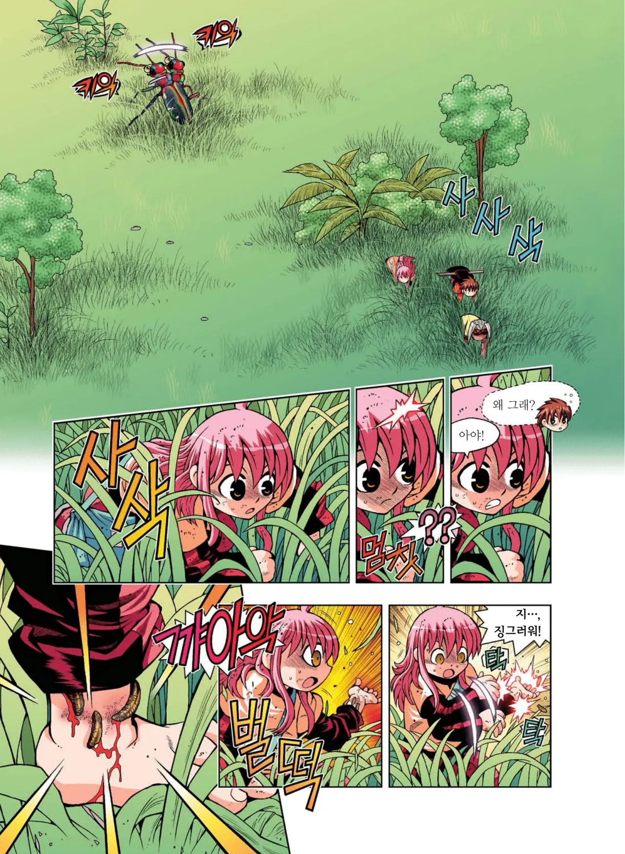 Manga Page 416
