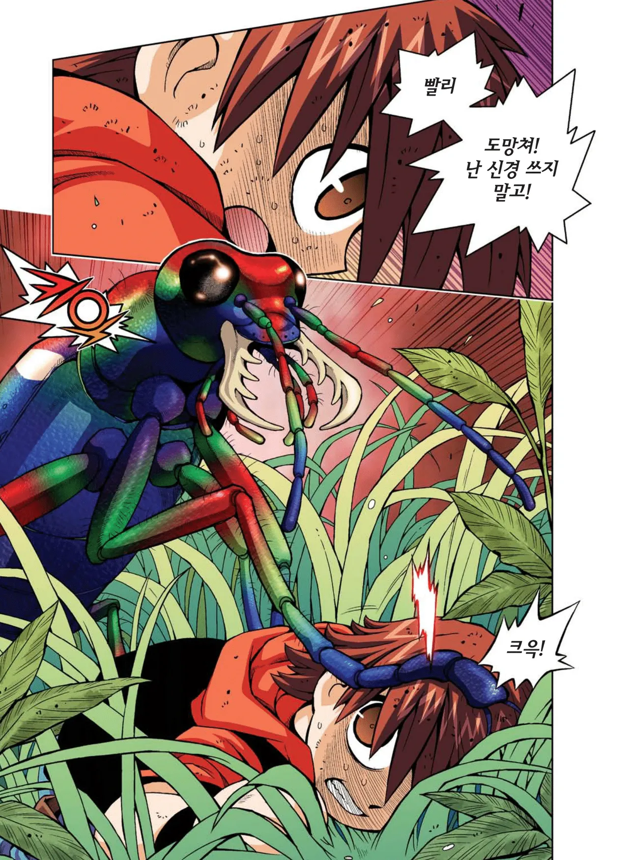 Manga Page 420