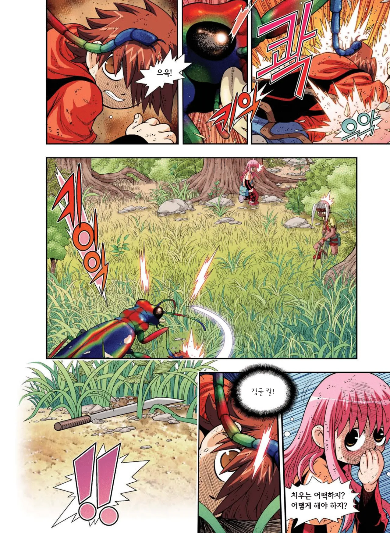 Manga Page 425