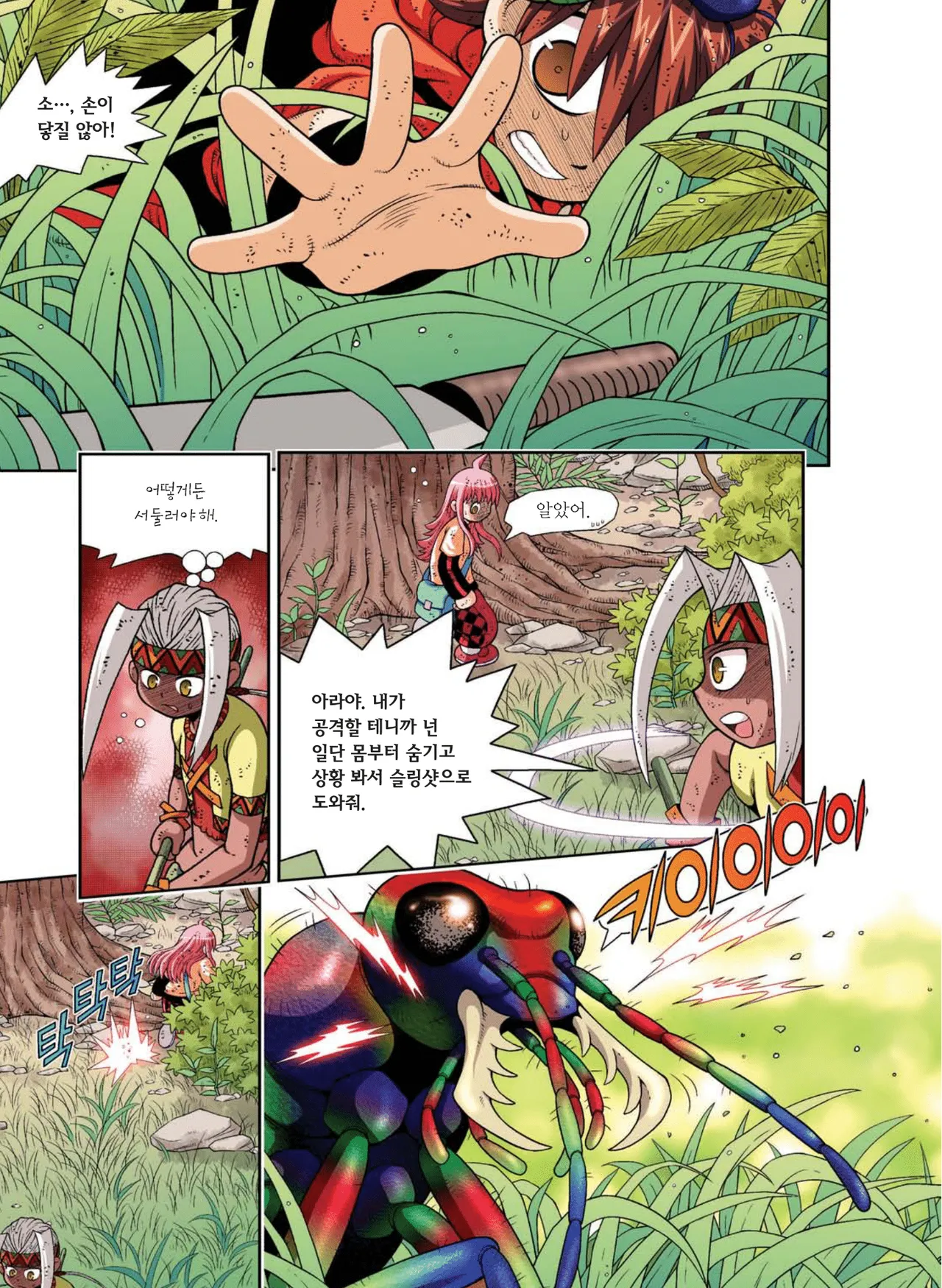 Manga Page 426