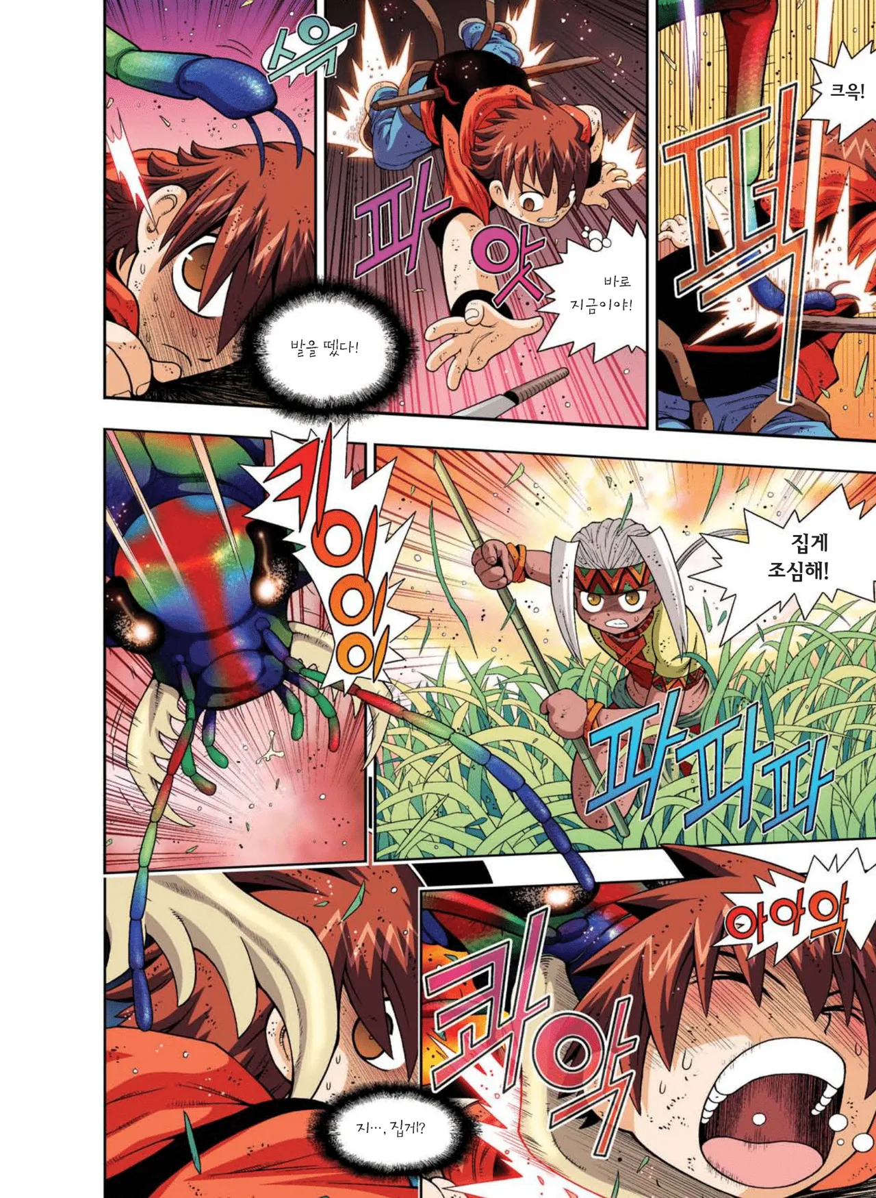 Manga Page 427