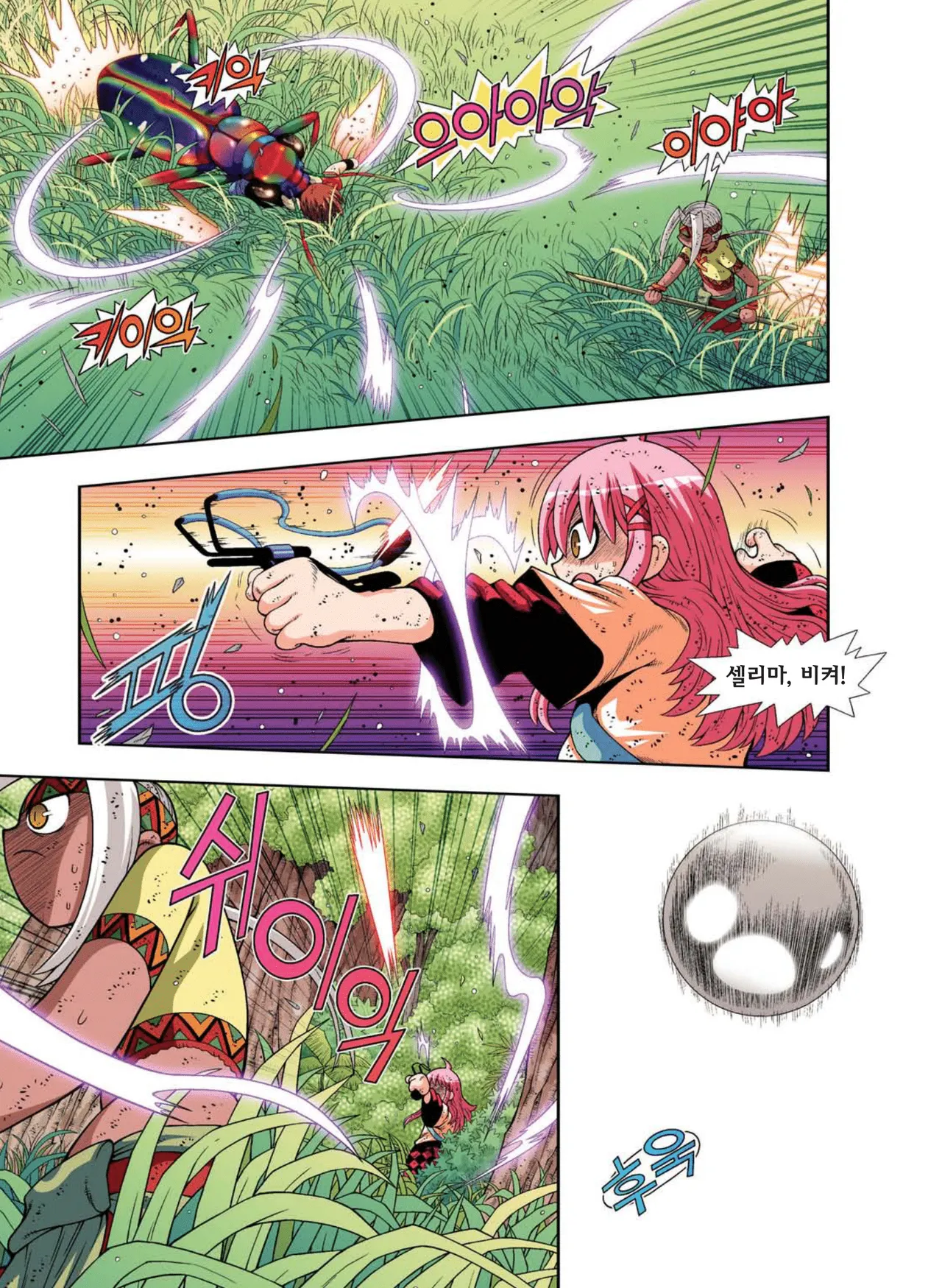 Manga Page 428