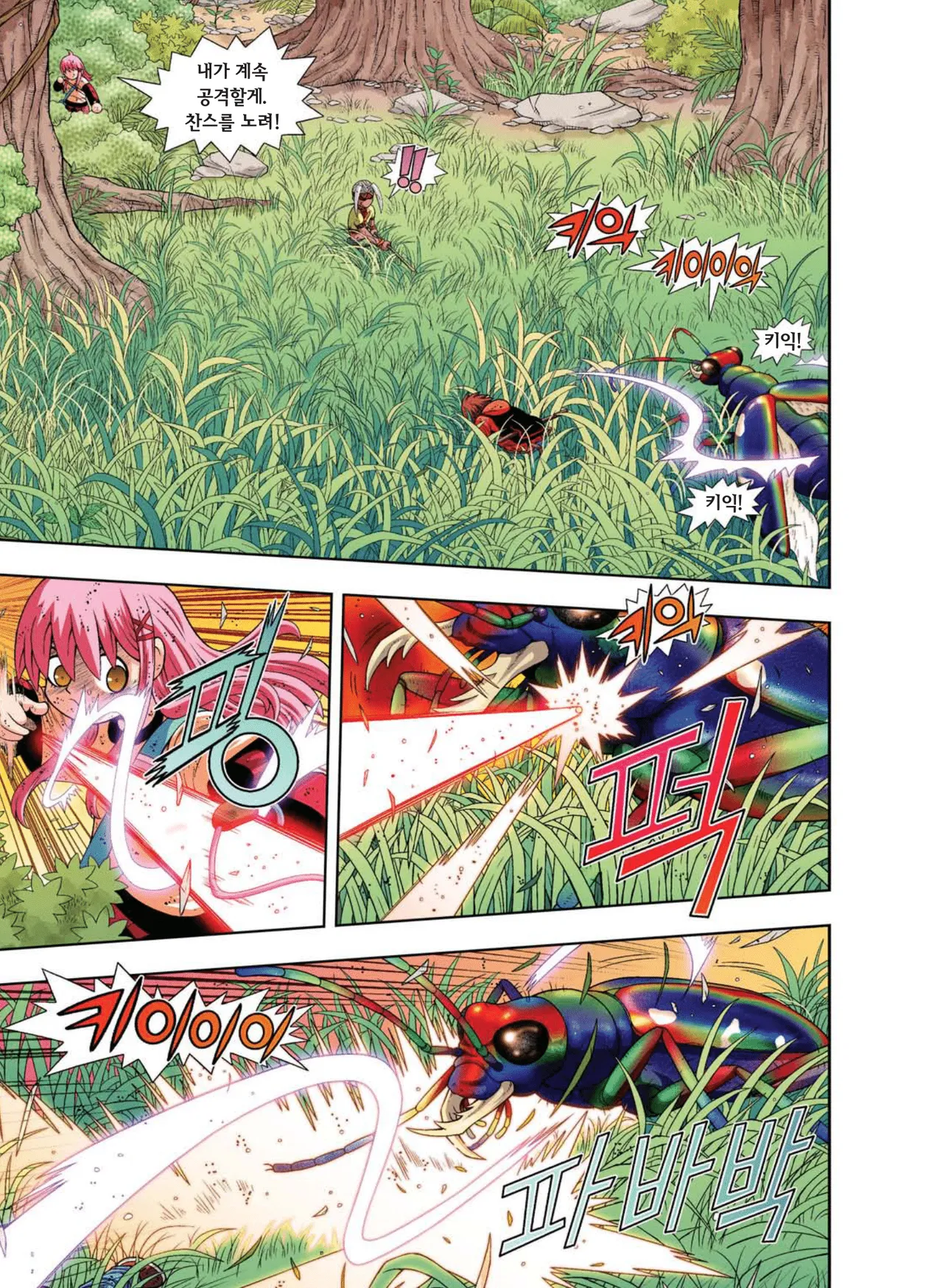 Manga Page 430