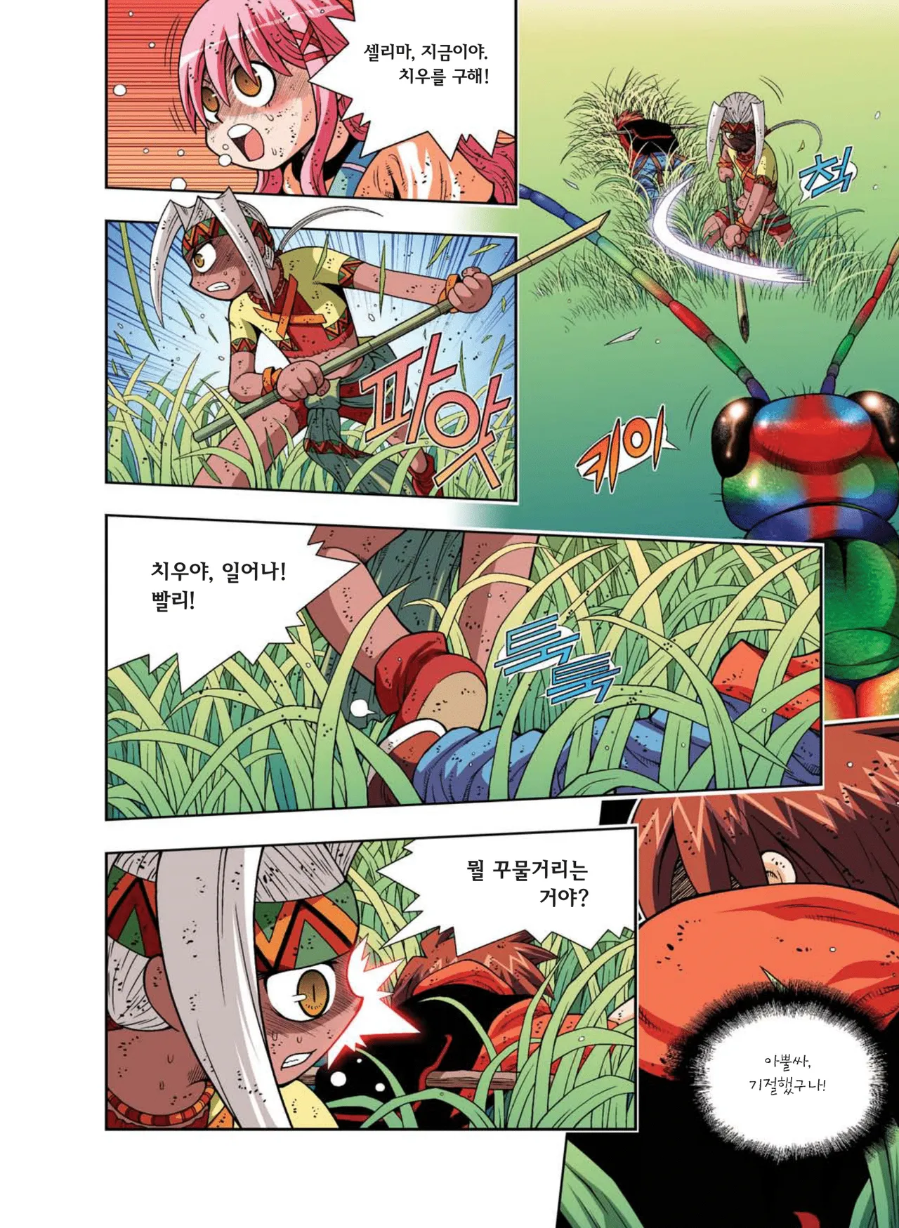 Manga Page 431