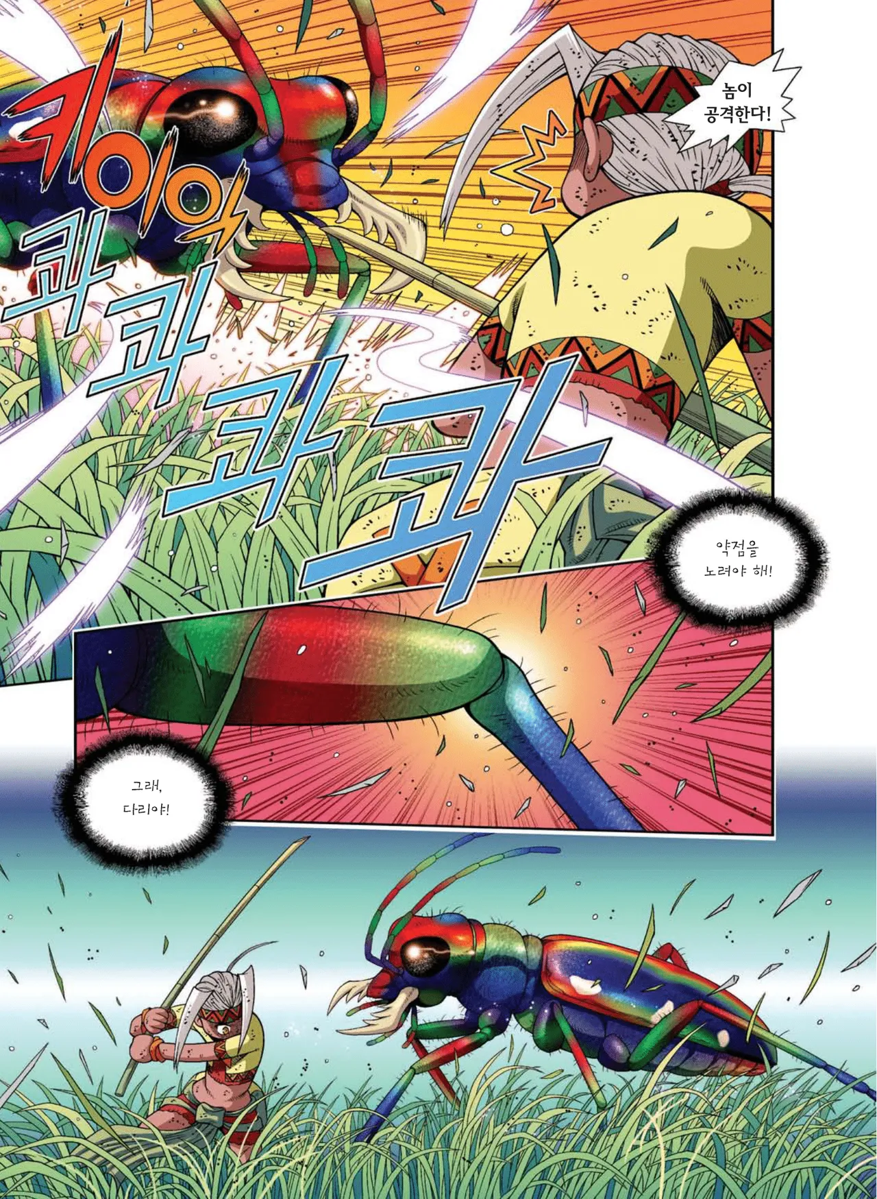 Manga Page 432