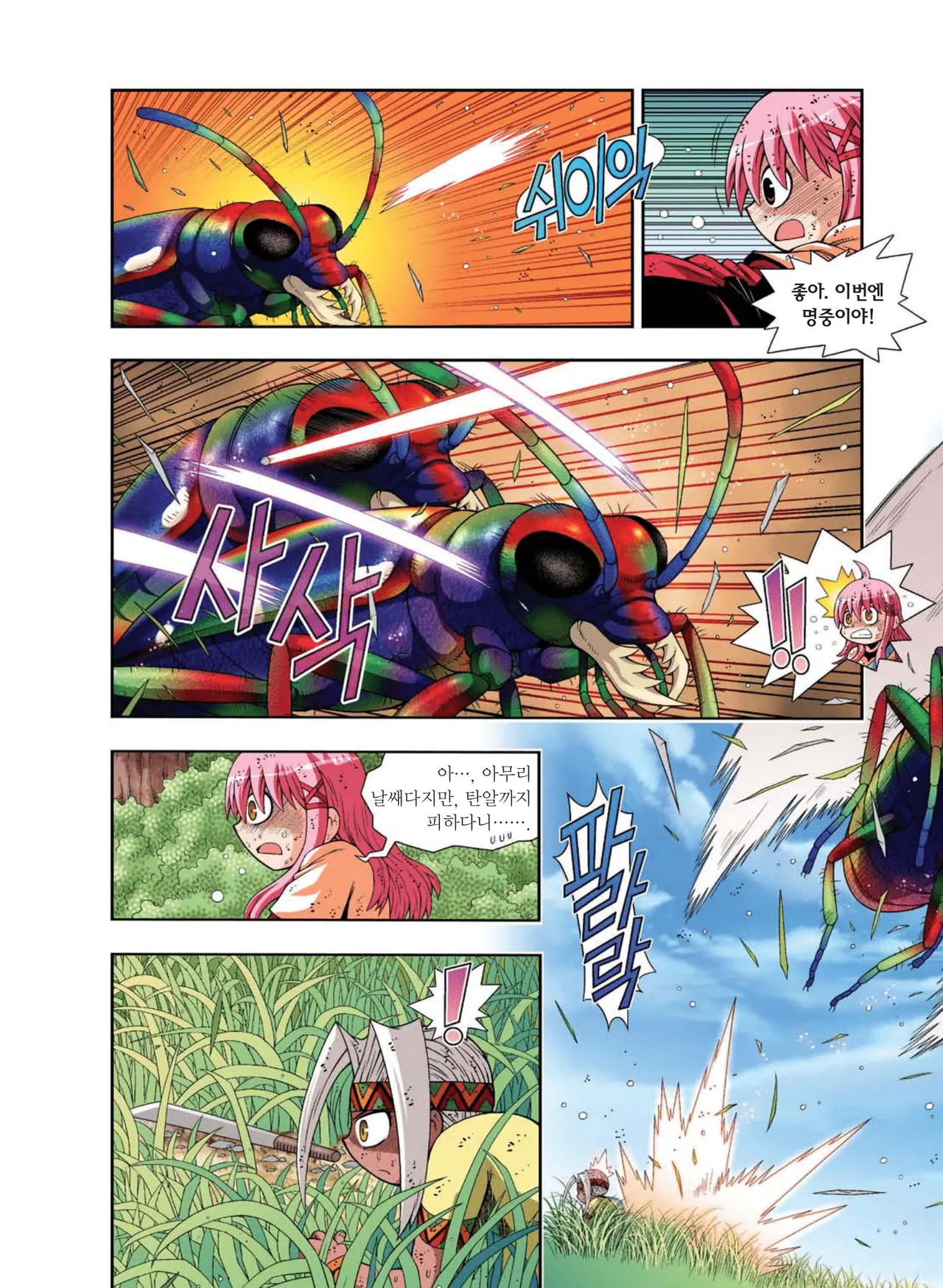 Manga Page 435