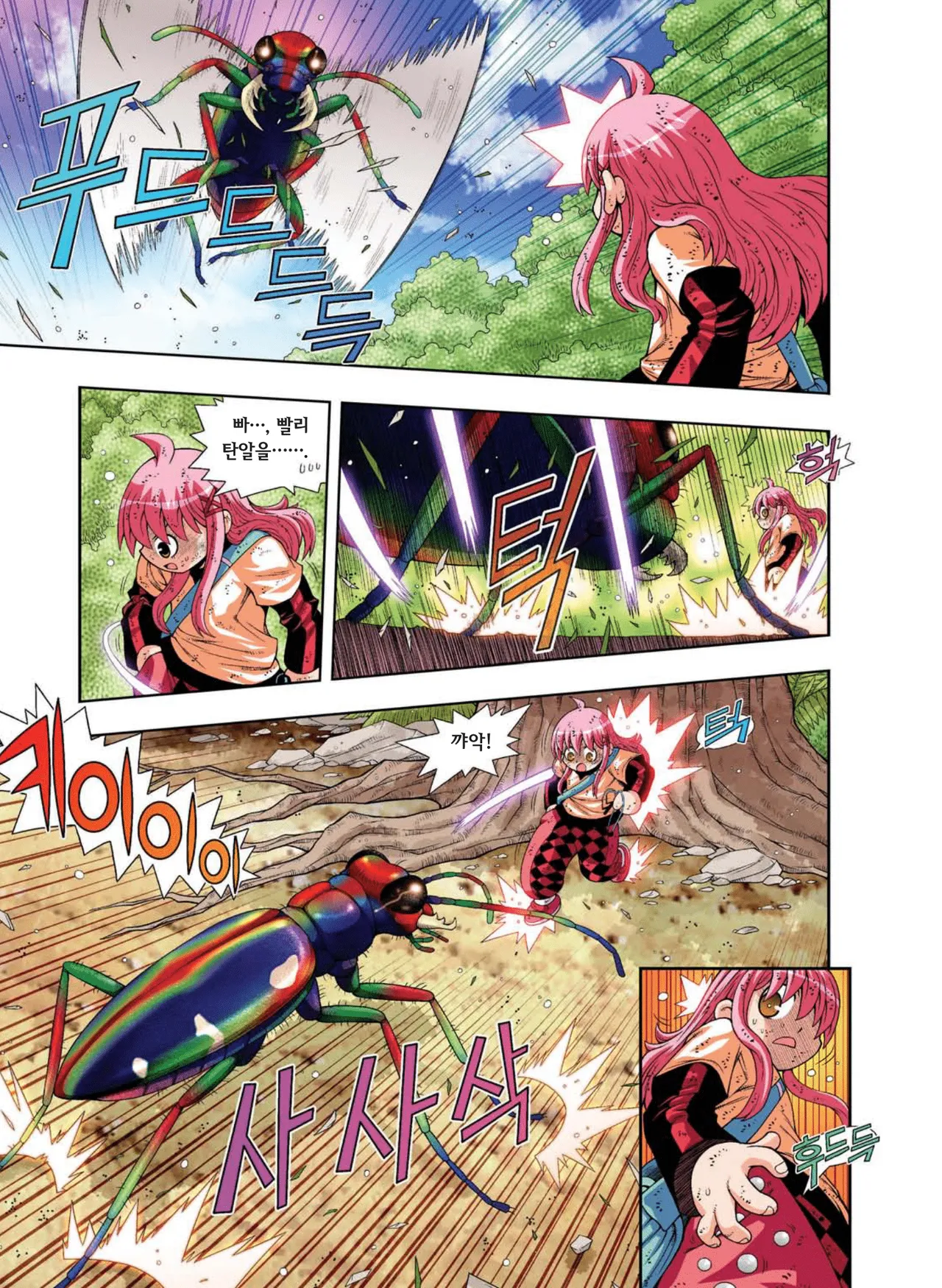 Manga Page 436