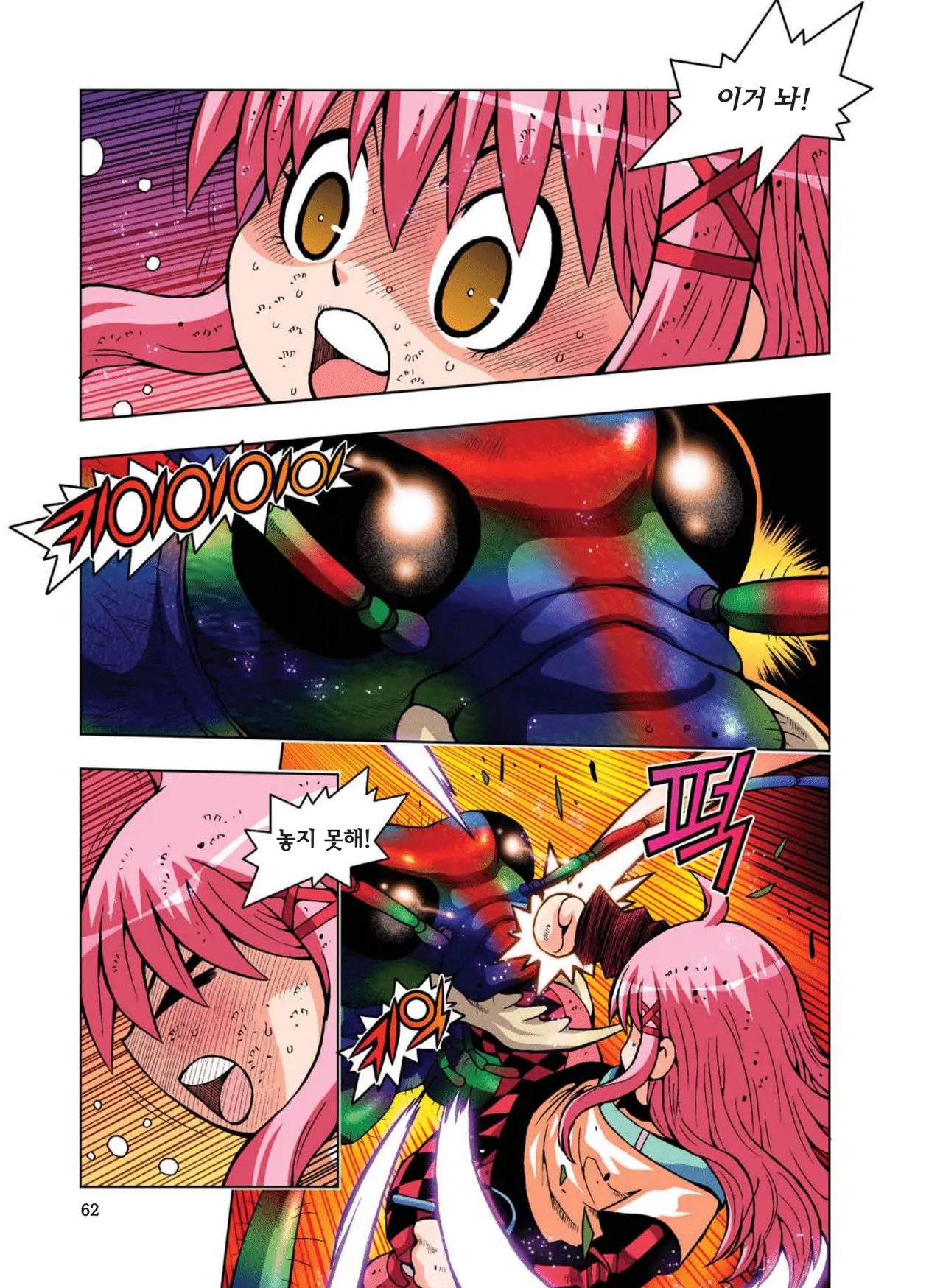 Manga Page 438