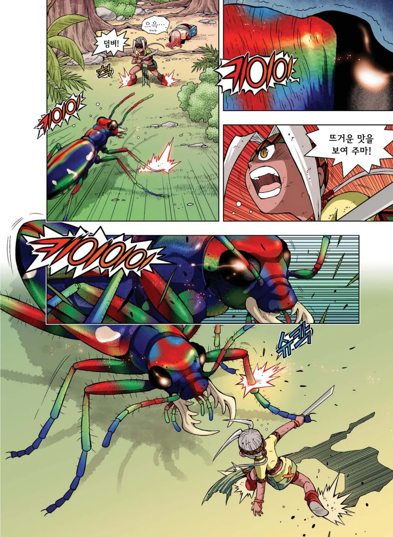 Manga Page 441