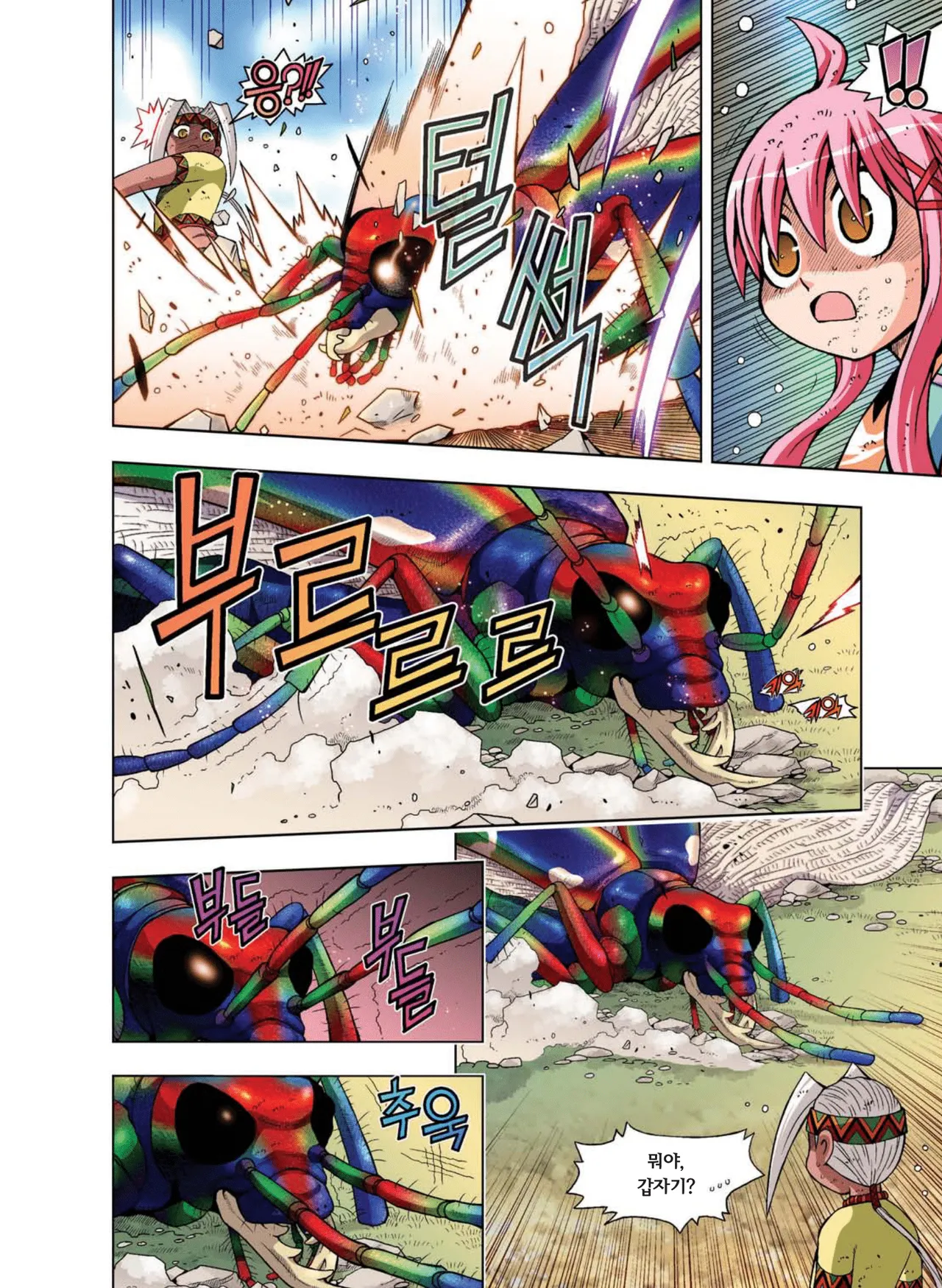 Manga Page 443