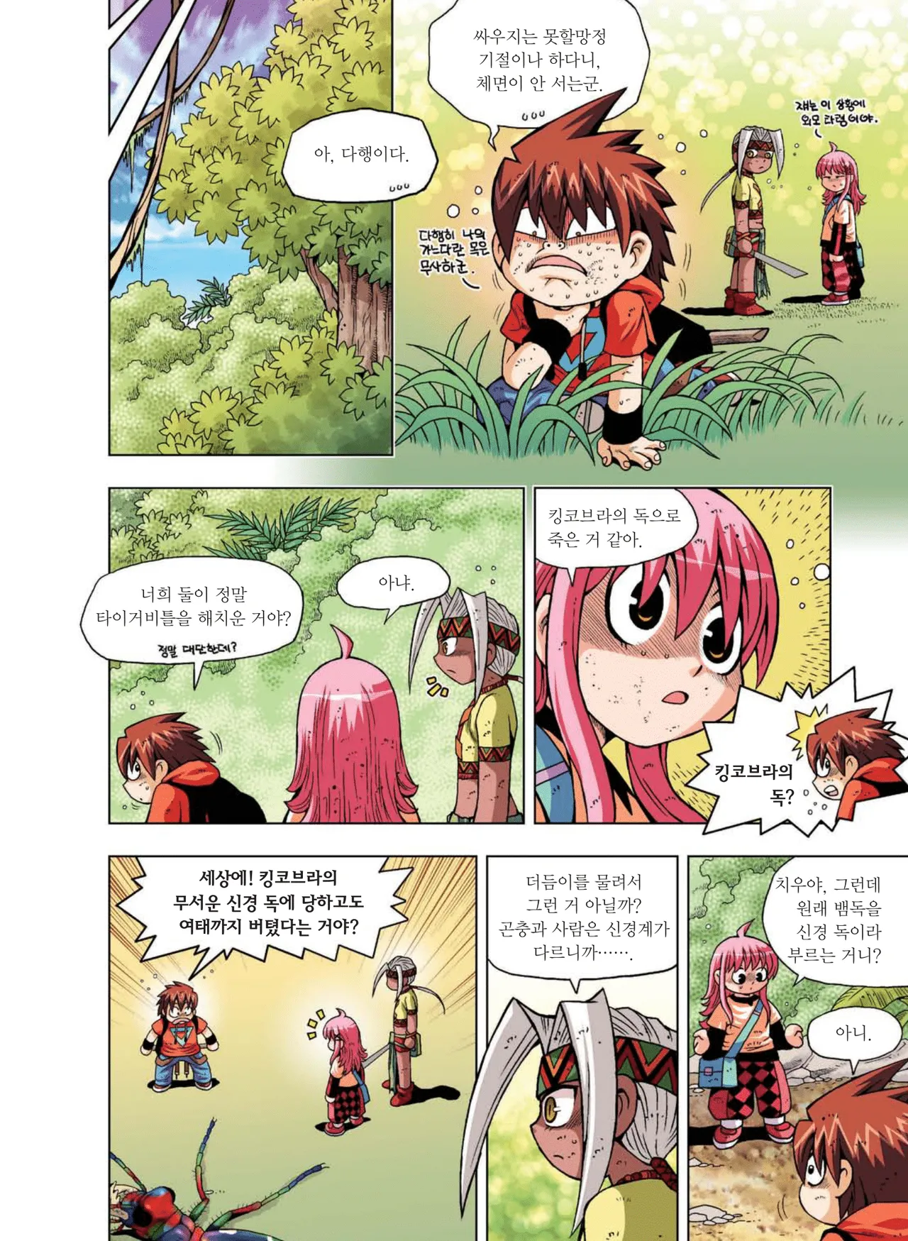 Manga Page 445