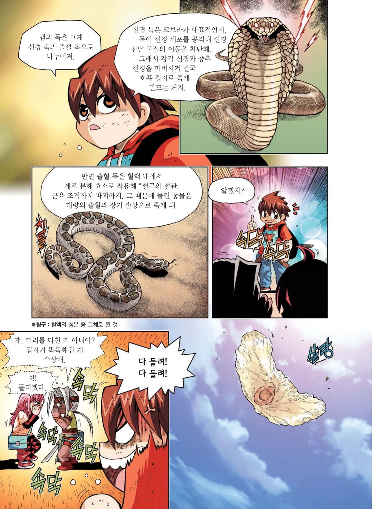 Manga Page 446