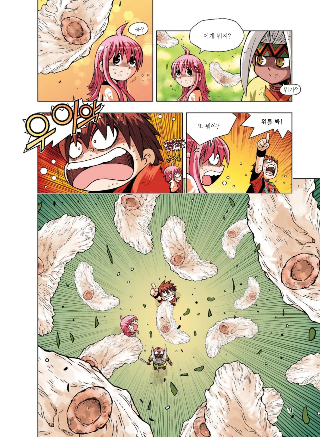 Manga Page 447