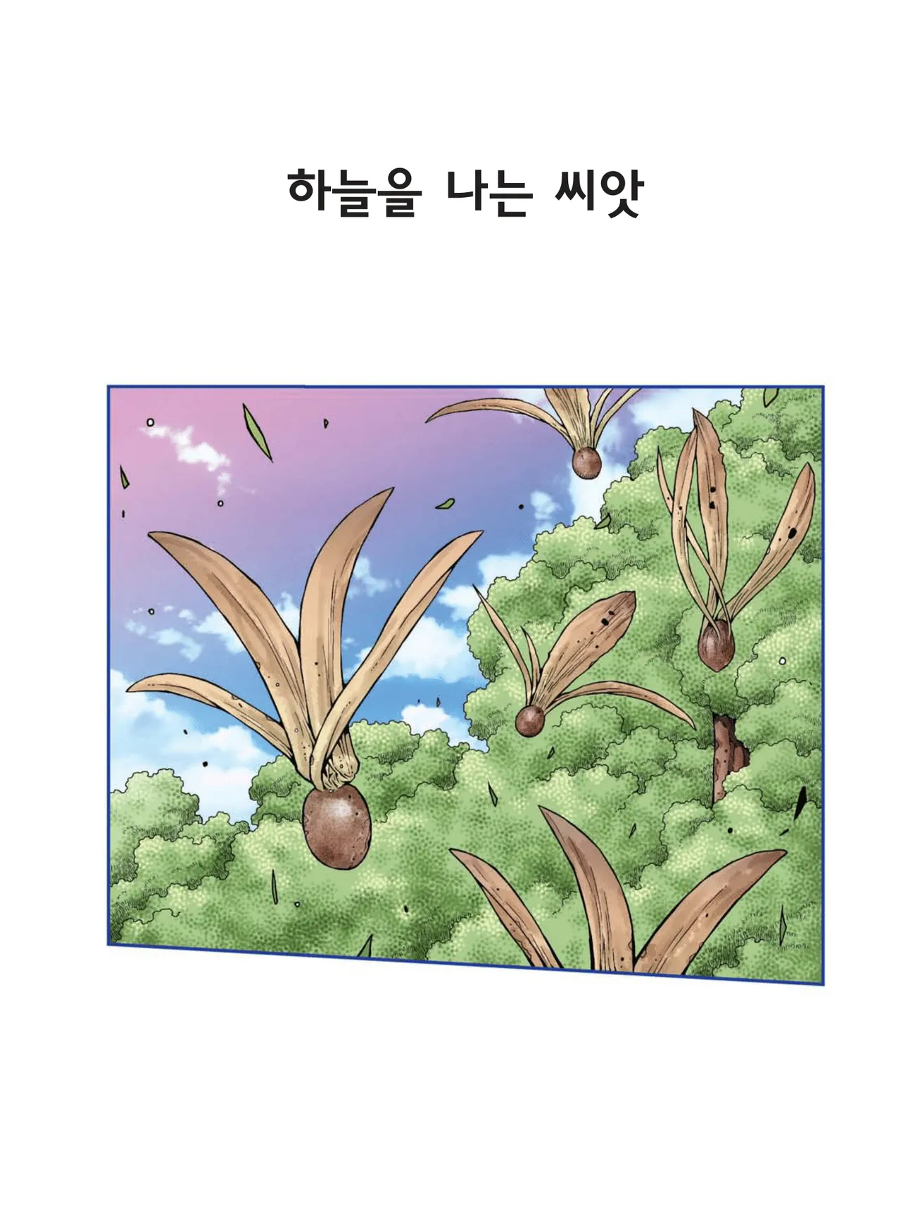 Manga Page 451