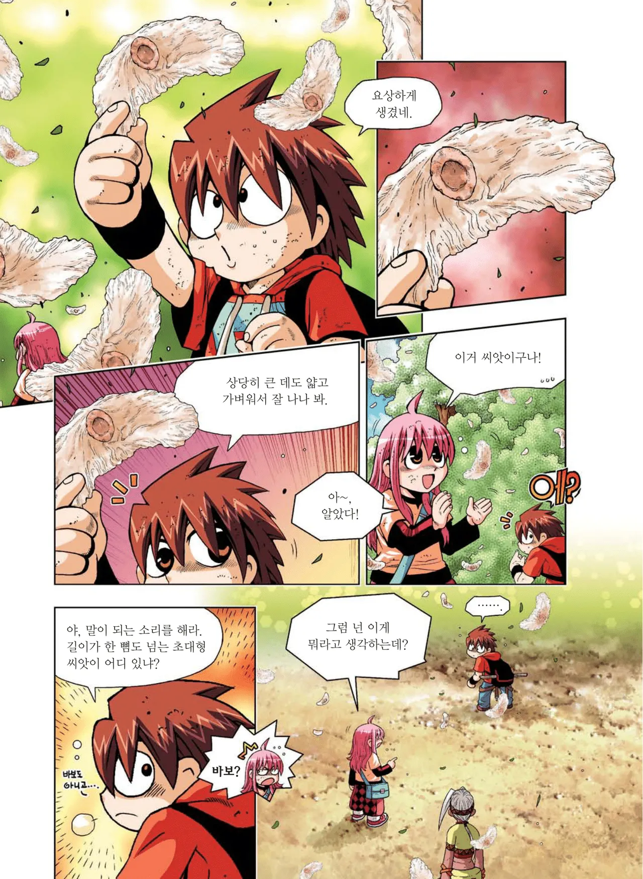 Manga Page 452