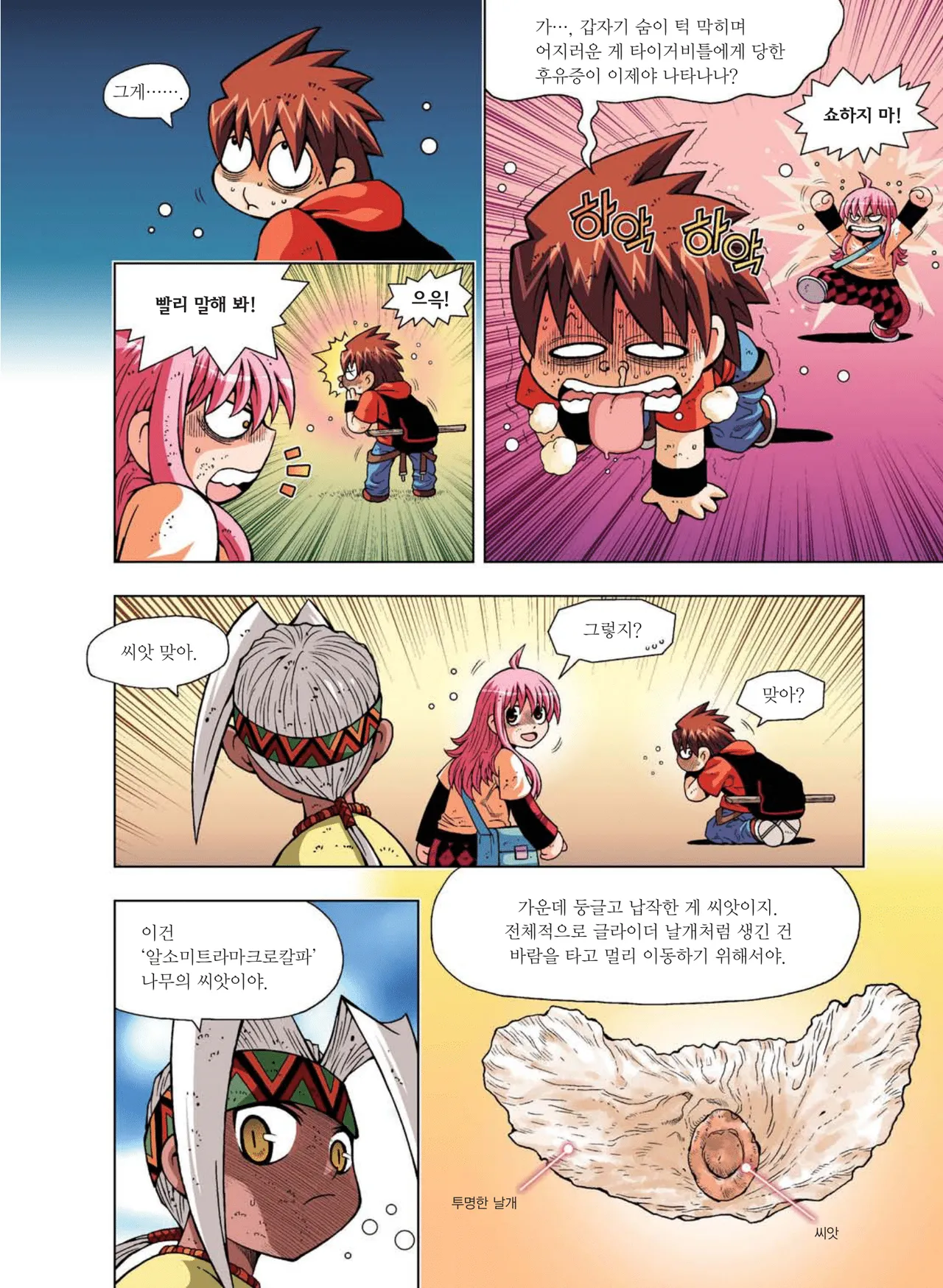 Manga Page 453