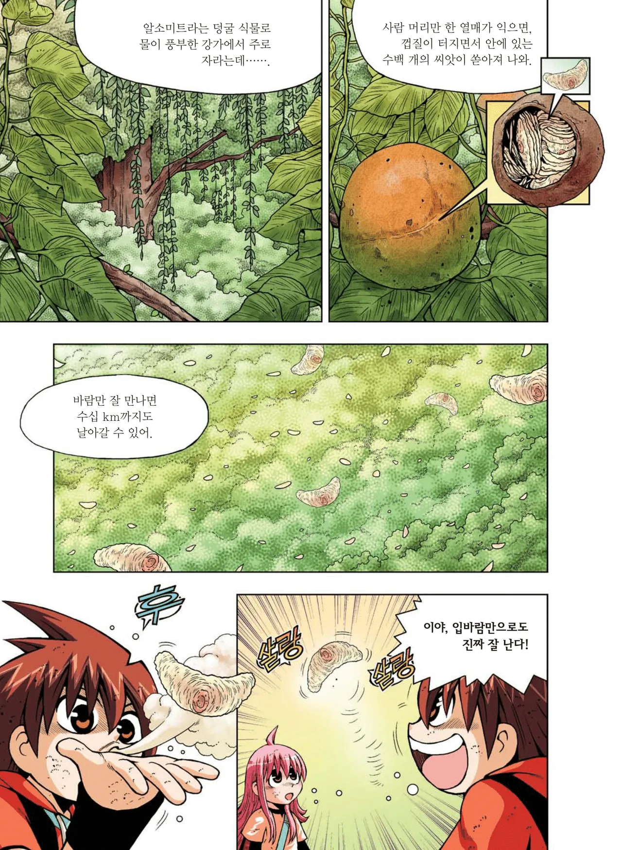 Manga Page 454
