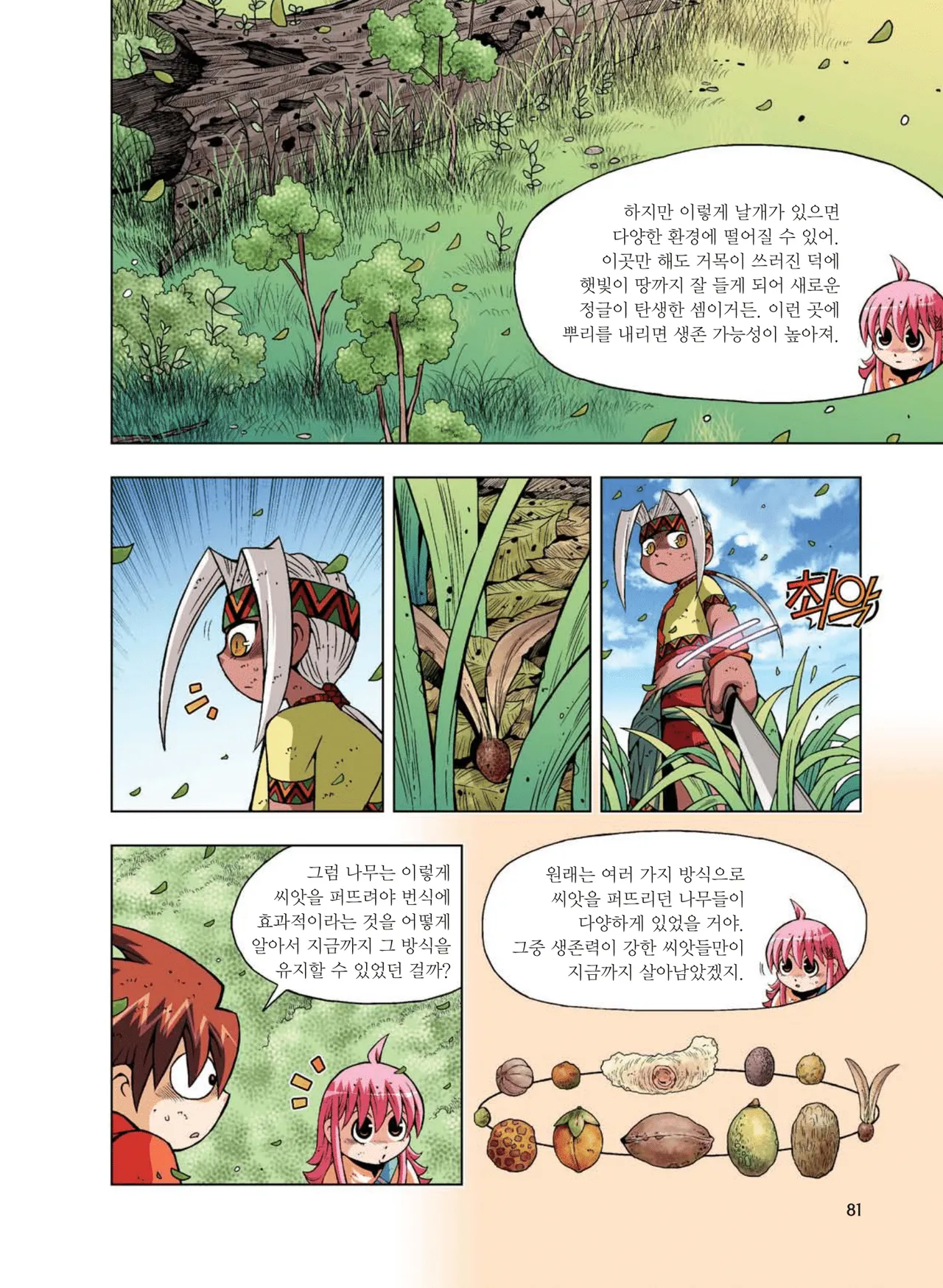 Manga Page 457