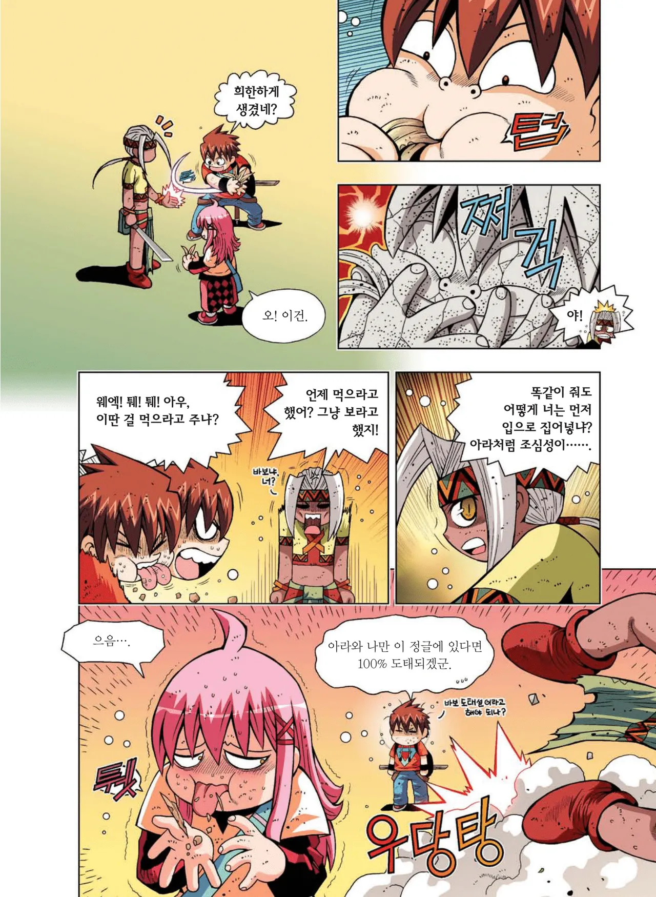 Manga Page 459