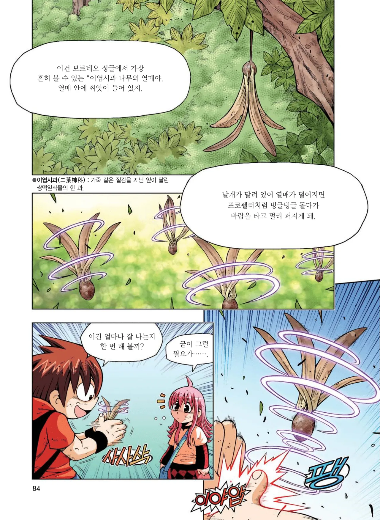 Manga Page 460