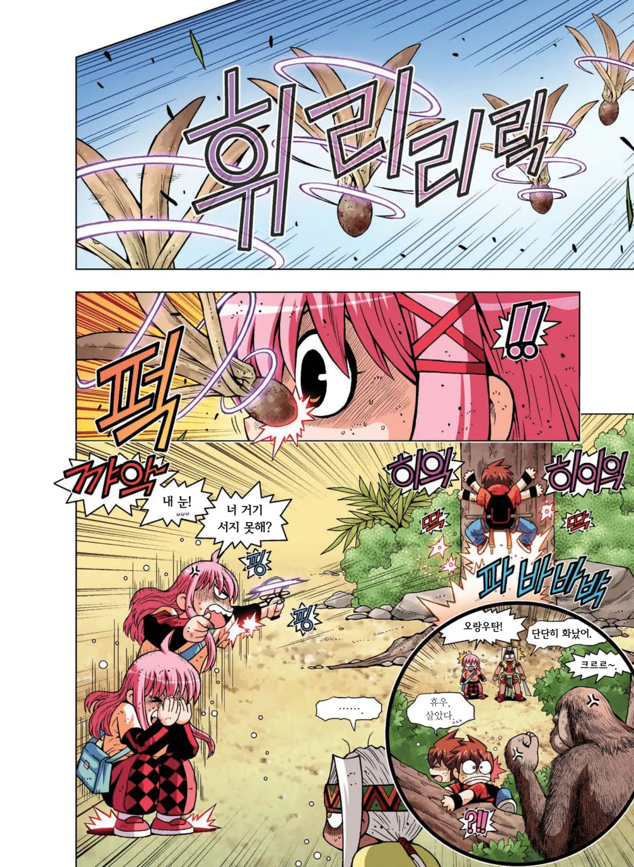 Manga Page 461